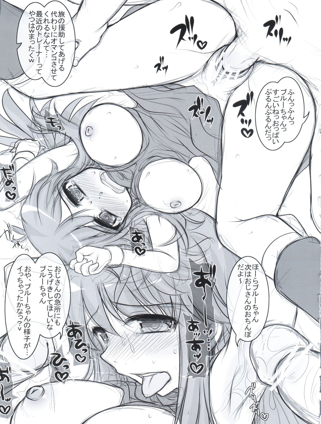 [すたじおふあん (来鈍)] ばつぐんだ! グレスケ新装版 (ポケットモンスター)