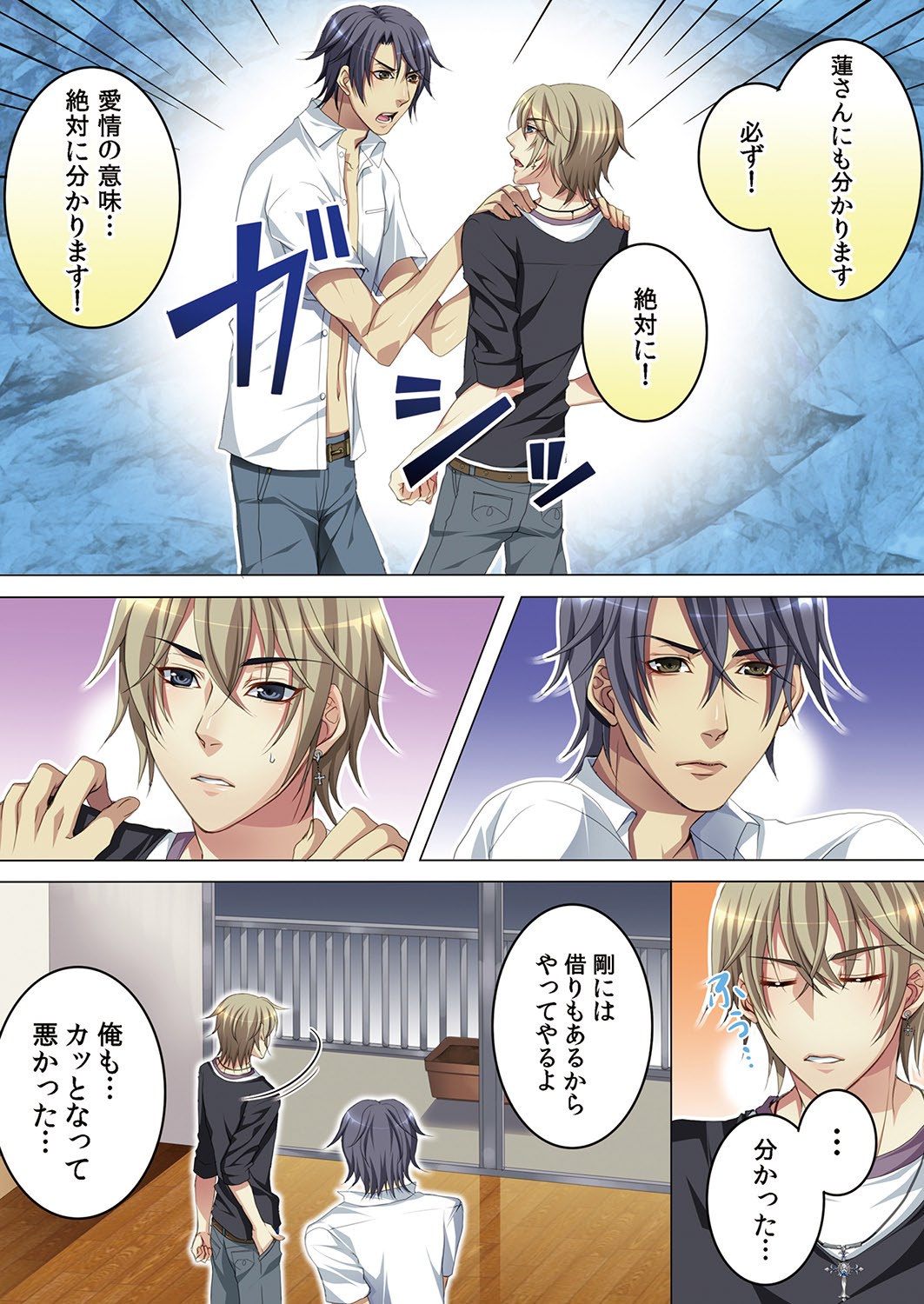 [魁李] セレブ、飼い始めました～トマト彼氏の作り方～ [DL版]