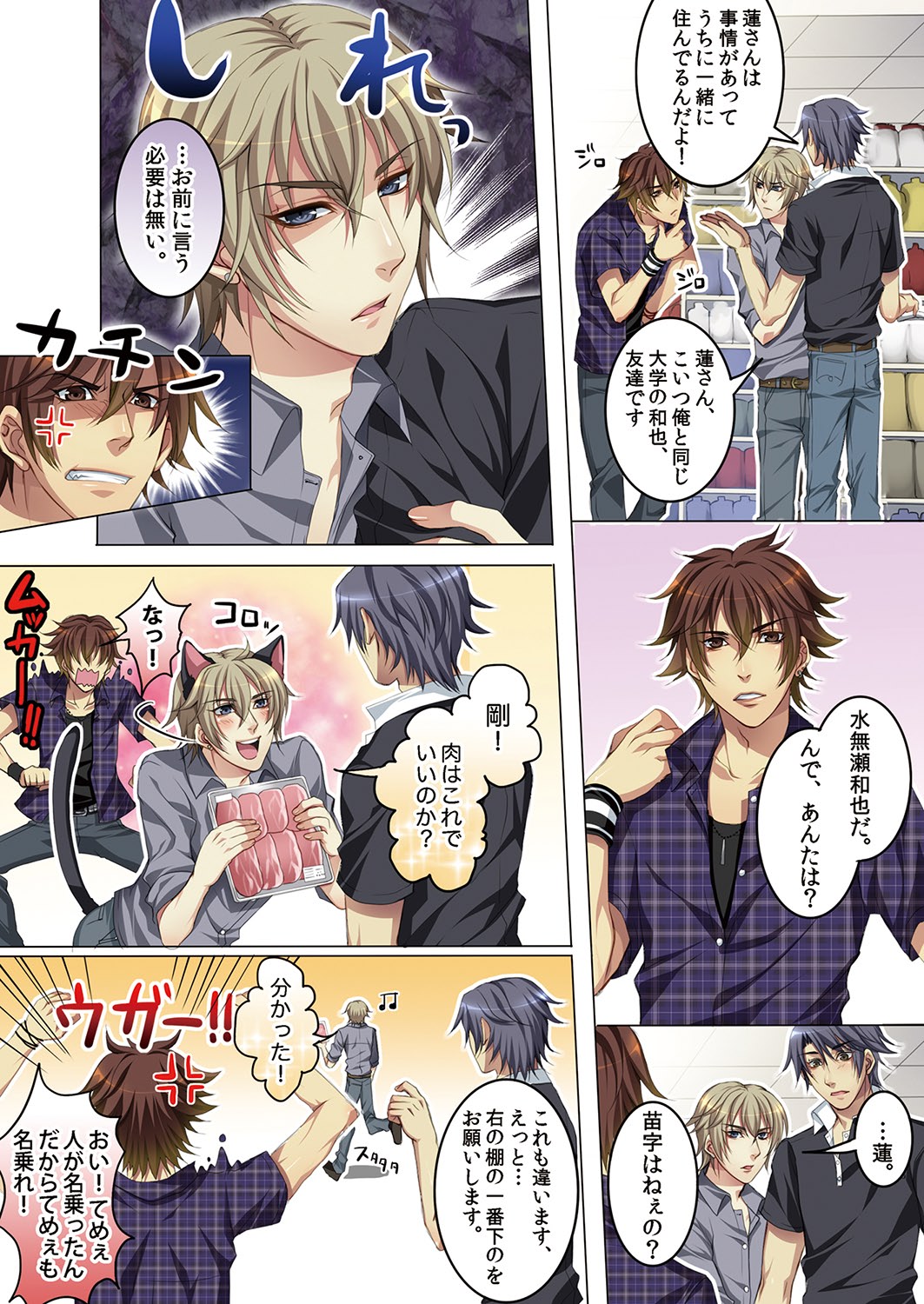 [魁李] セレブ、飼い始めました～トマト彼氏の作り方～ [DL版]