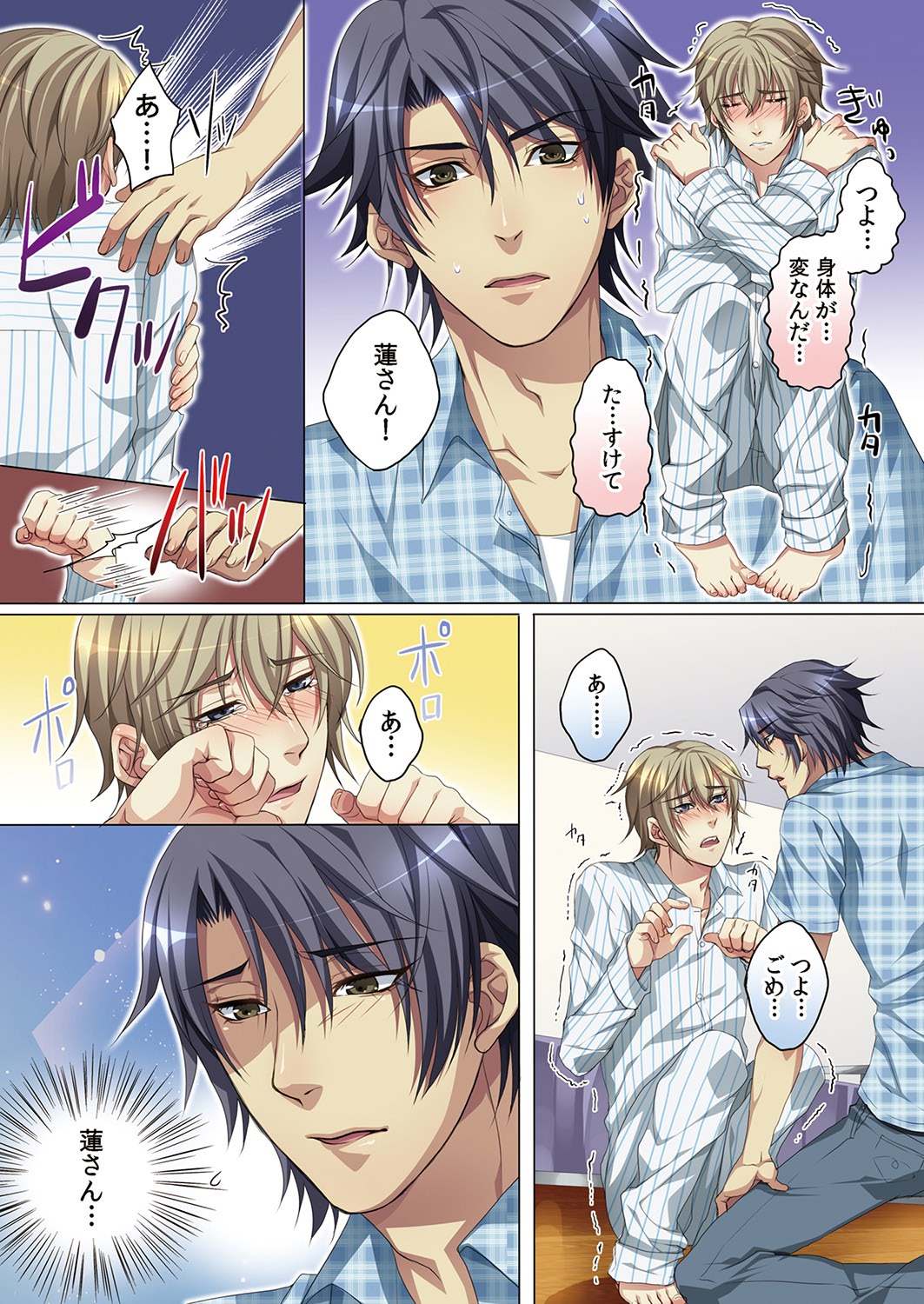 [魁李] セレブ、飼い始めました～トマト彼氏の作り方～ [DL版]