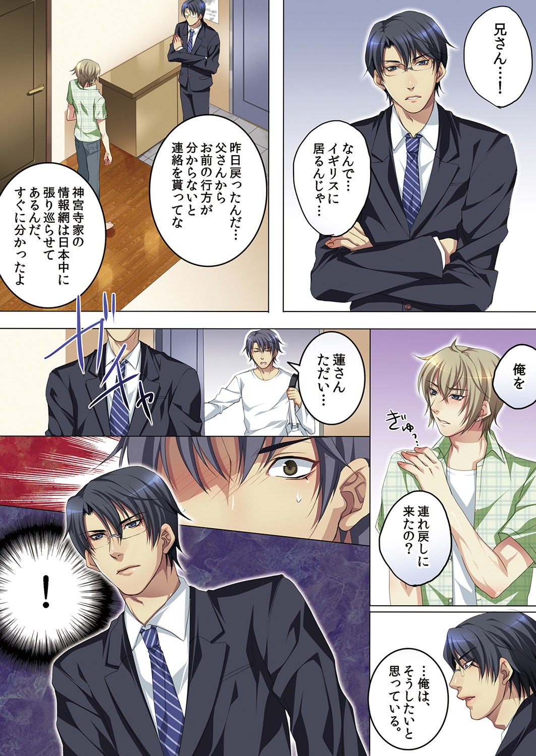 [魁李] セレブ、飼い始めました～トマト彼氏の作り方～ [DL版]