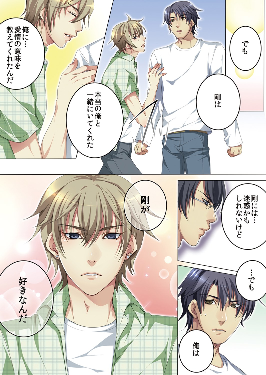 [魁李] セレブ、飼い始めました～トマト彼氏の作り方～ [DL版]