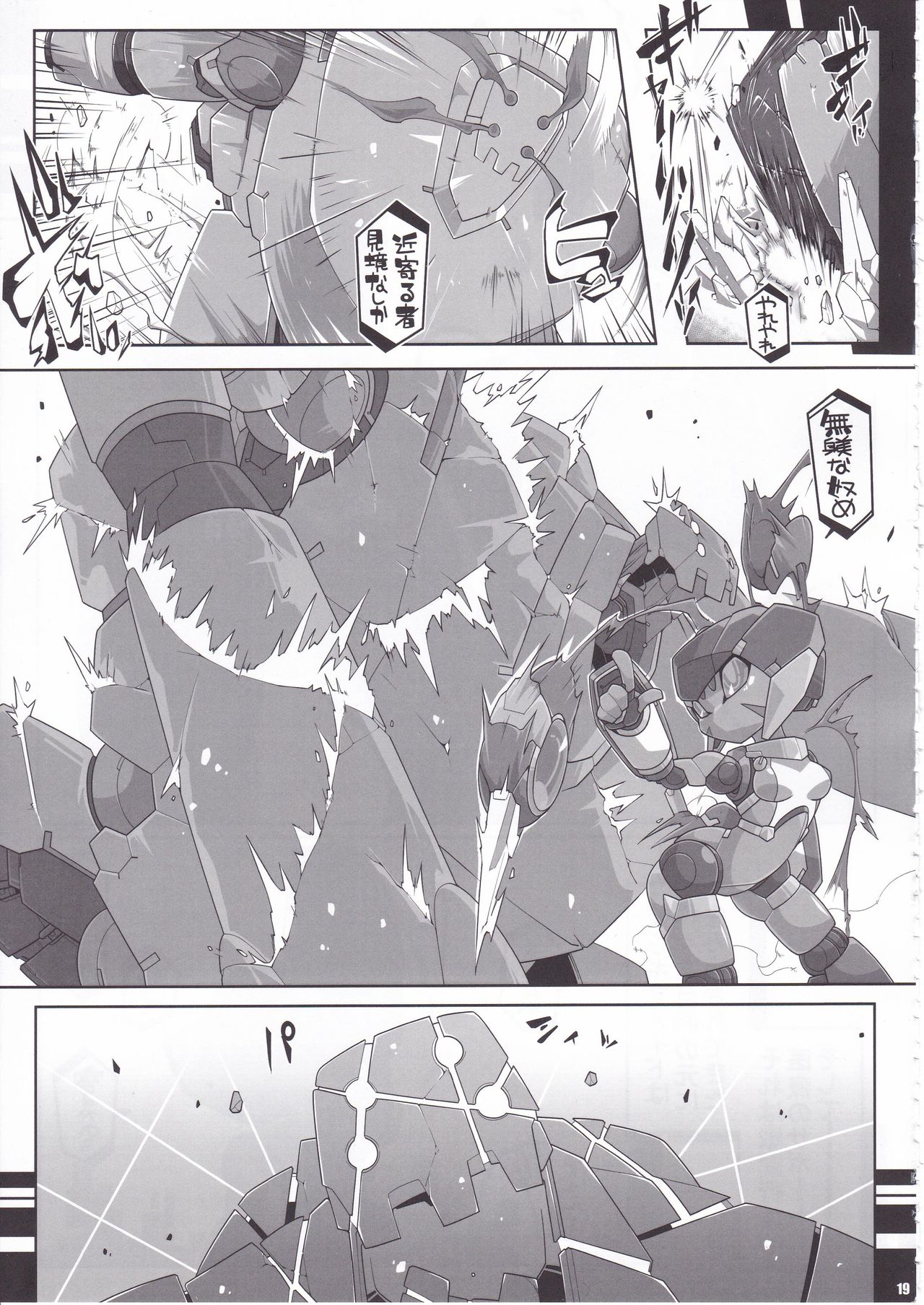 (コミティア118) [わーくほりっく (Kにぃー、ラティ、kitsan)] オーバーロードガールズ