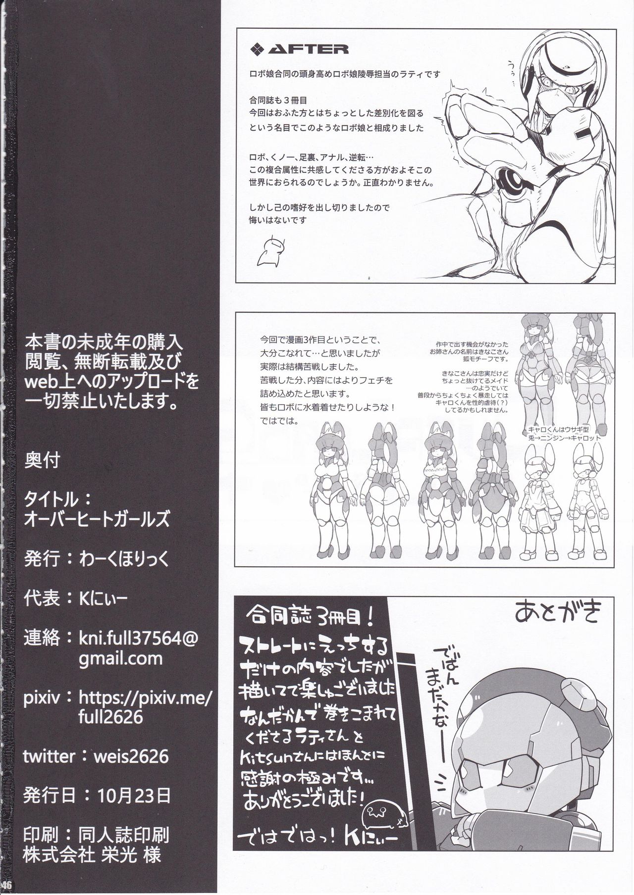 (コミティア118) [わーくほりっく (Kにぃー、ラティ、kitsan)] オーバーロードガールズ