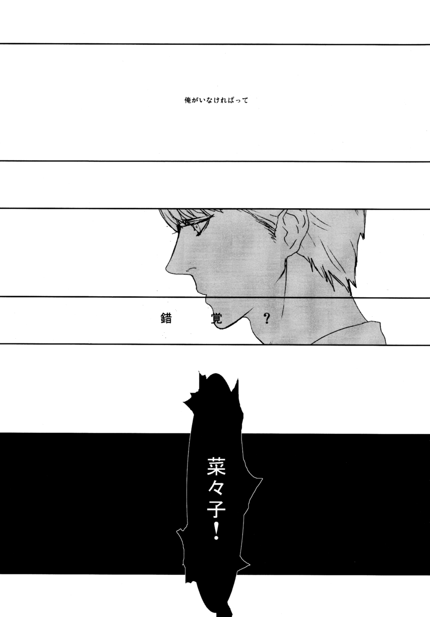 [つるや(鶴屋) (ねーぽん)] C10H14N2の憂鬱 (ペルソナ4)