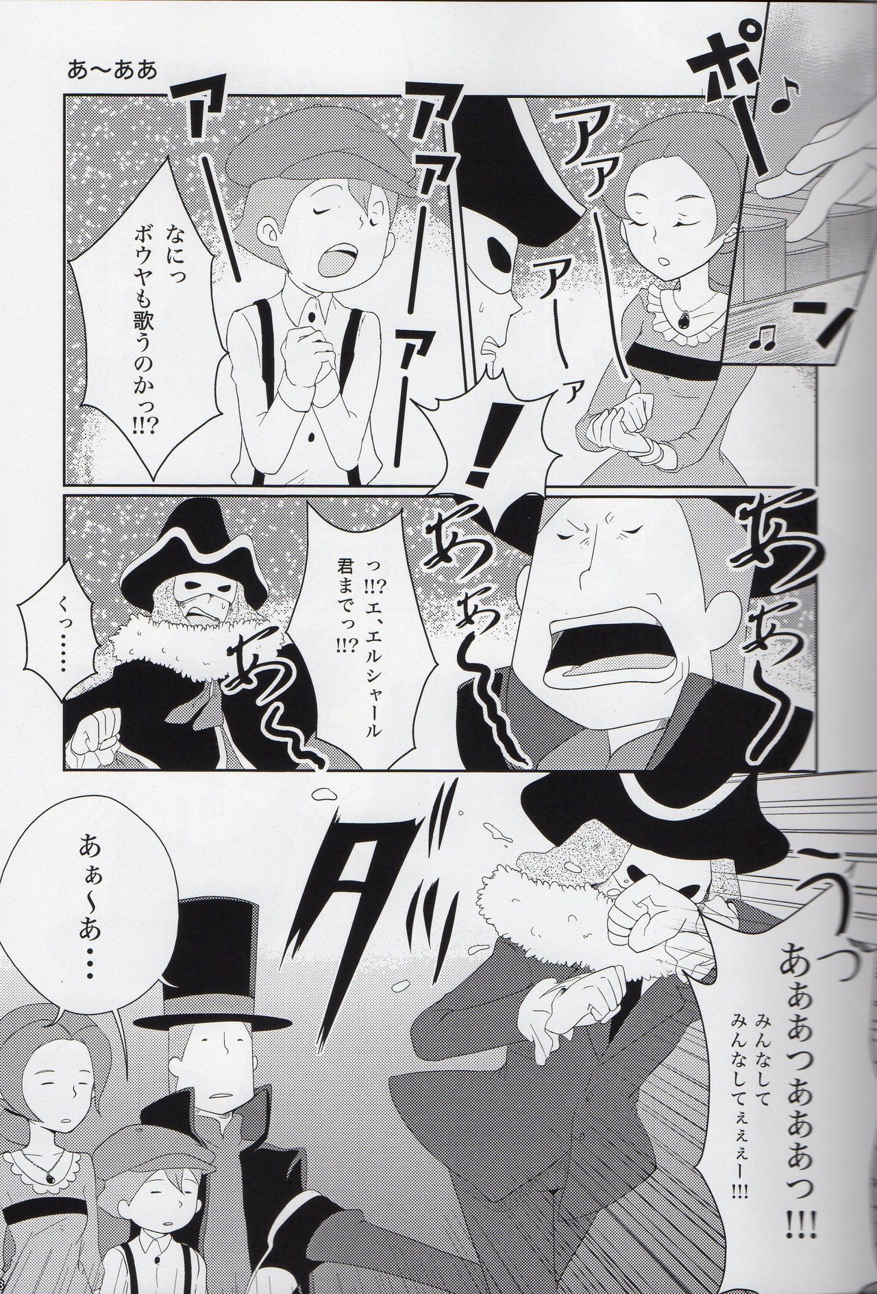 (SUPER19) [WARLDOU (那生)] Lのナゾトキ解明 (レイトン教授)