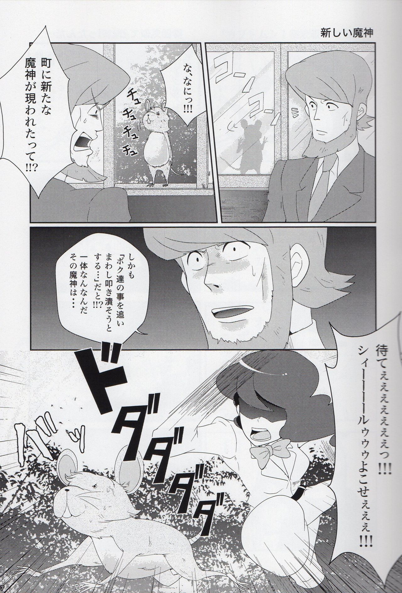 (SUPER19) [WARLDOU (那生)] Lのナゾトキ解明 (レイトン教授)