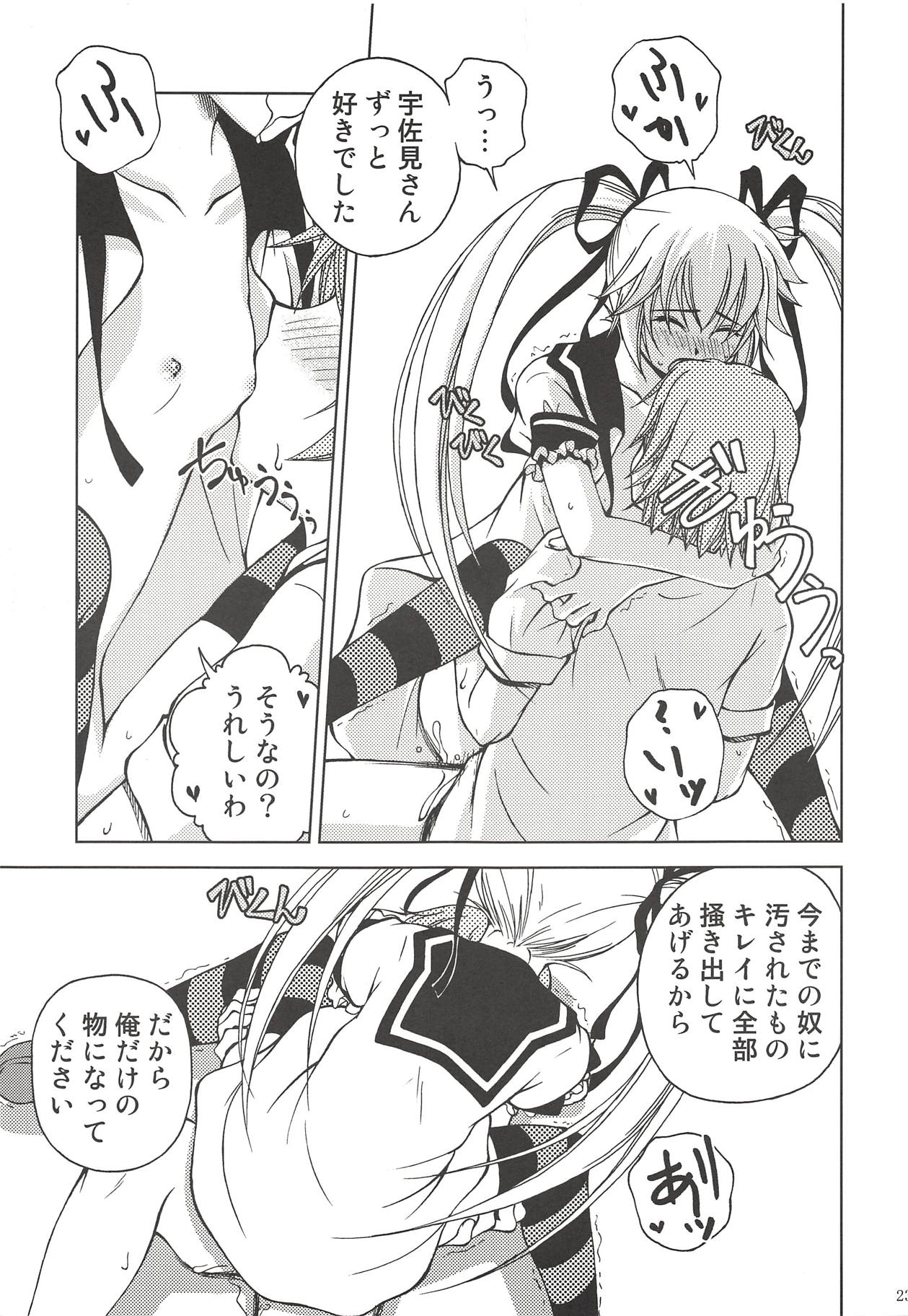 [りんご紅茶 (2月かずお)] まっくろくろうさみ (オオカミさんと七人の仲間たち)