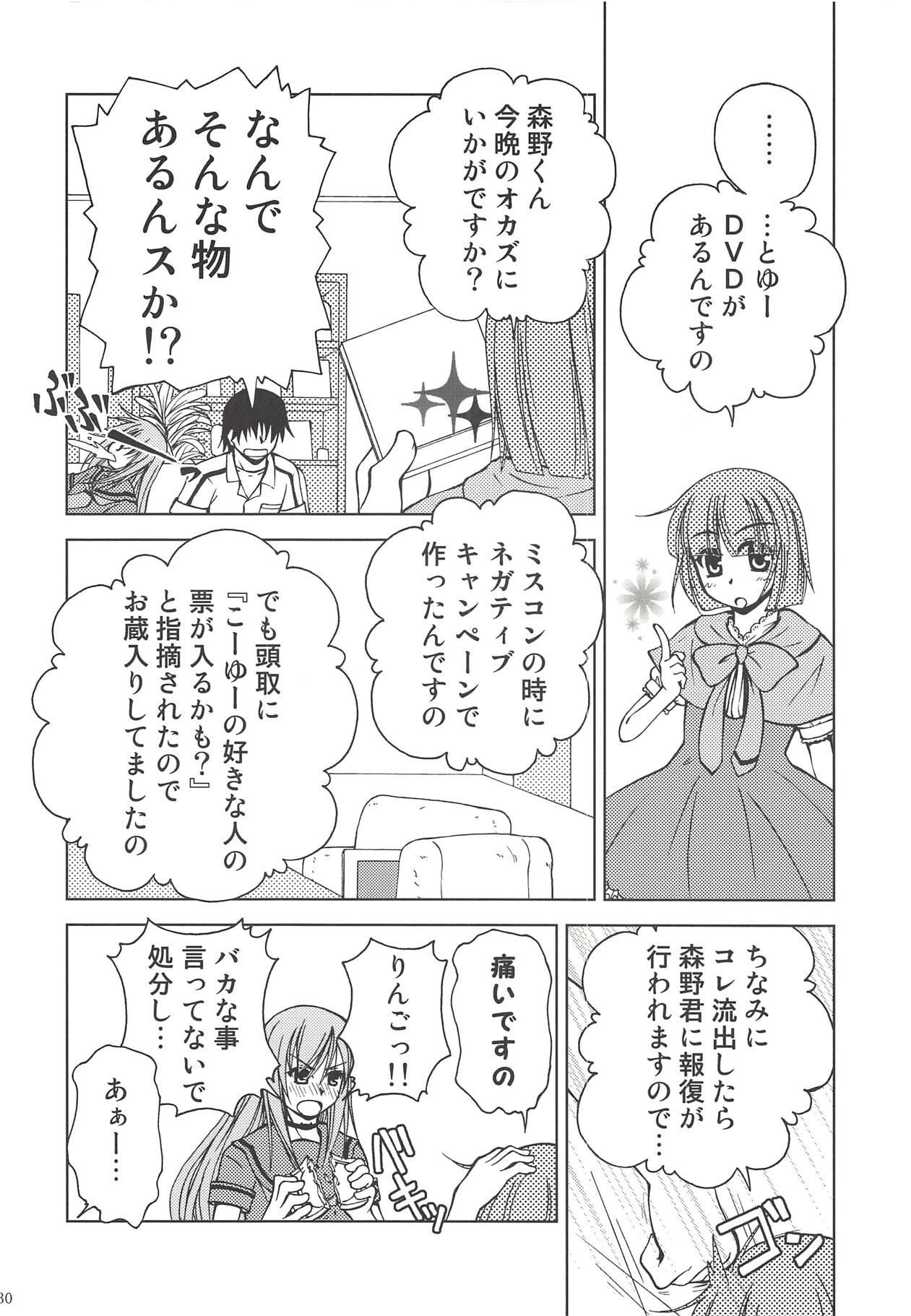 [りんご紅茶 (2月かずお)] まっくろくろうさみ (オオカミさんと七人の仲間たち)