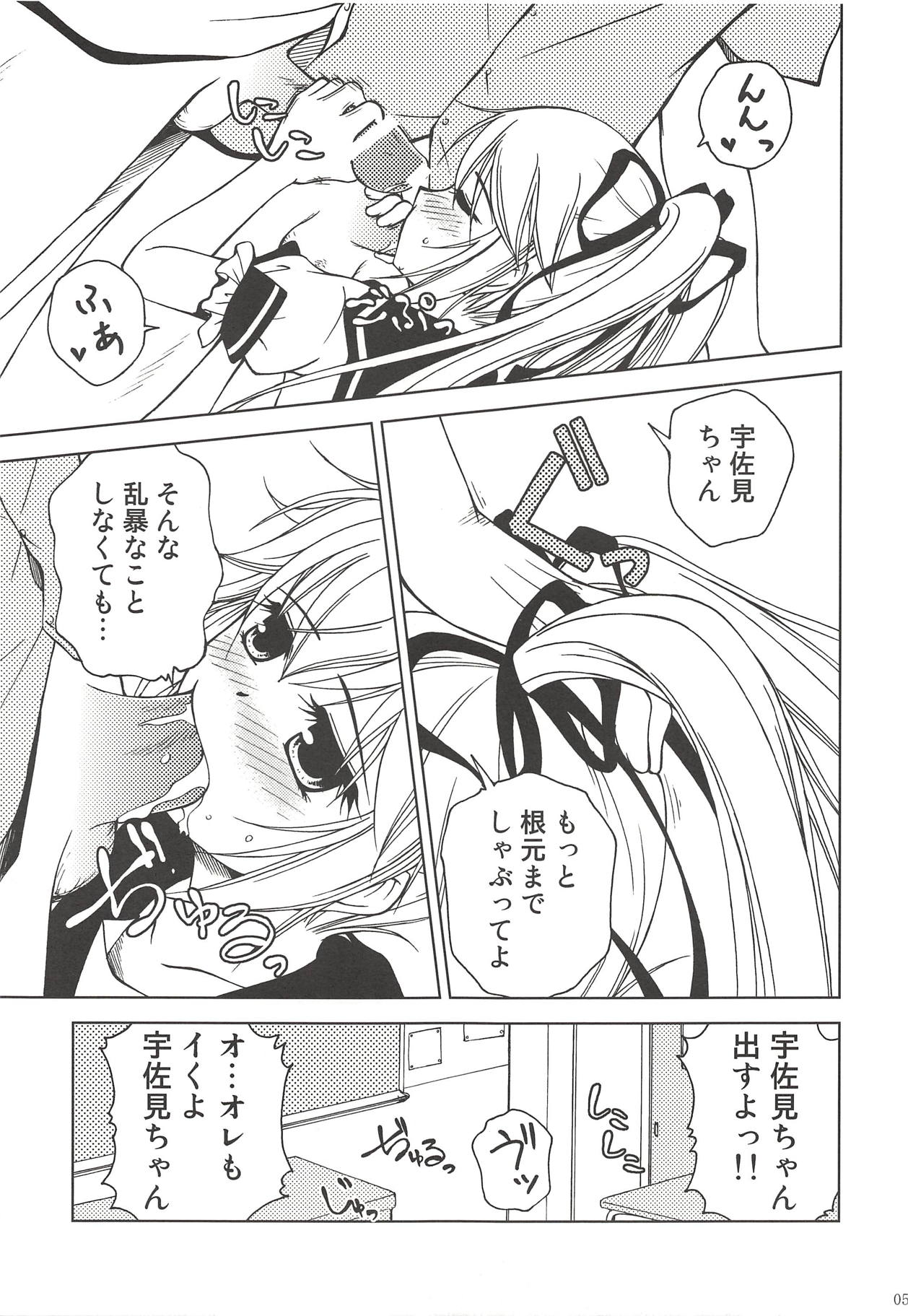 [りんご紅茶 (2月かずお)] まっくろくろうさみ (オオカミさんと七人の仲間たち)