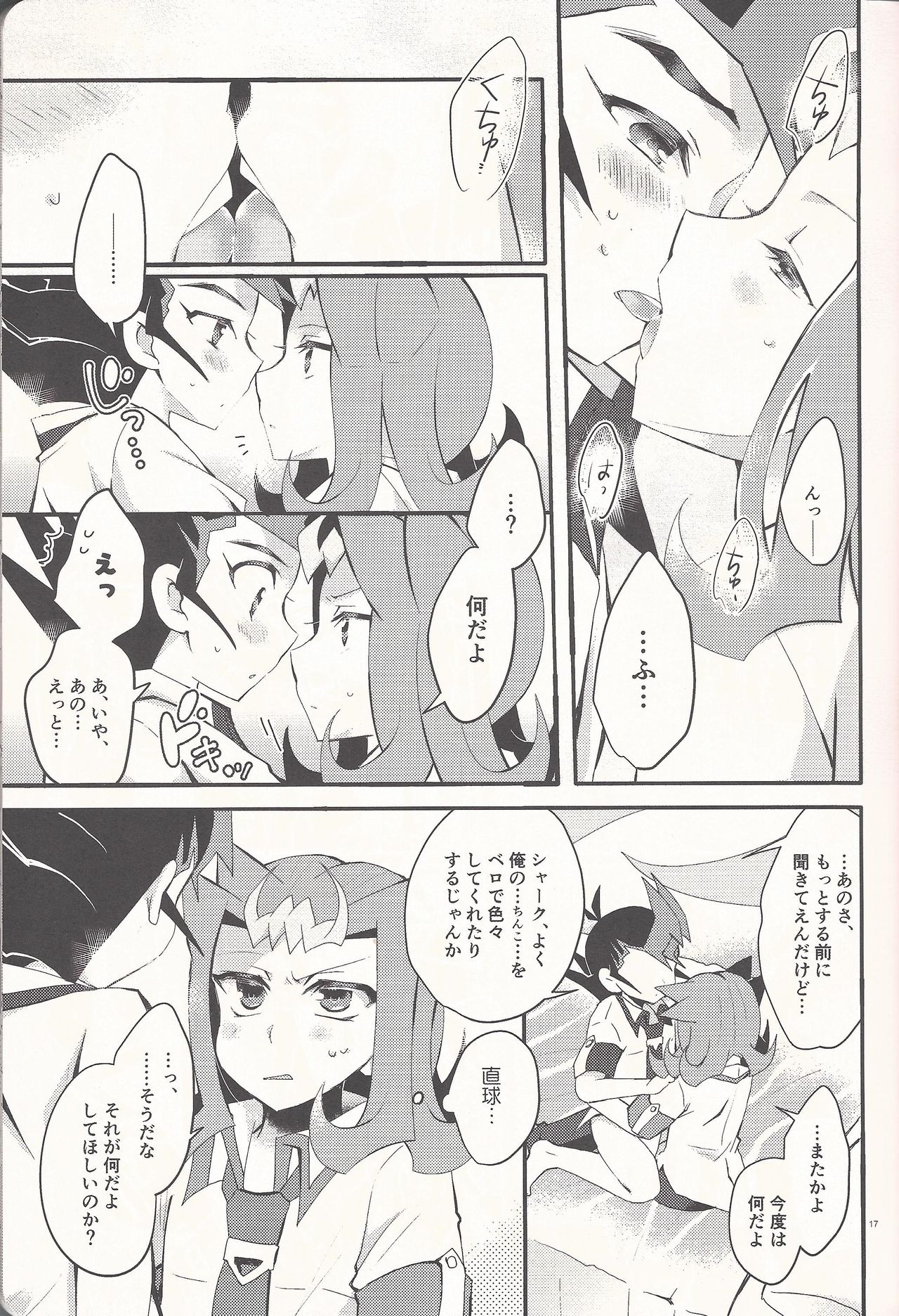 (俺の☆ターン5) [WANI CAP (まり茂)] 「愛してる」と言ってくれ (遊☆戯☆王ZEXAL)