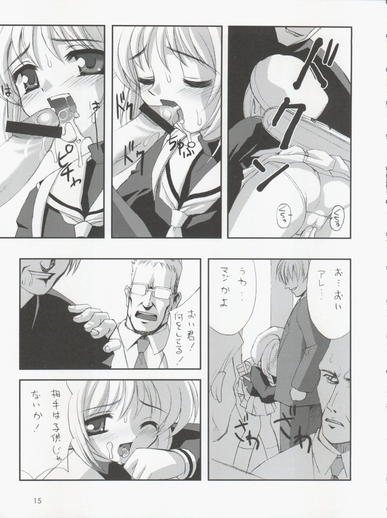 [直道館 (MARCYどっぐ、ホルモン恋次郎)] Please Teach Me 5 (カードキャプターさくら) [2004年1月31日]