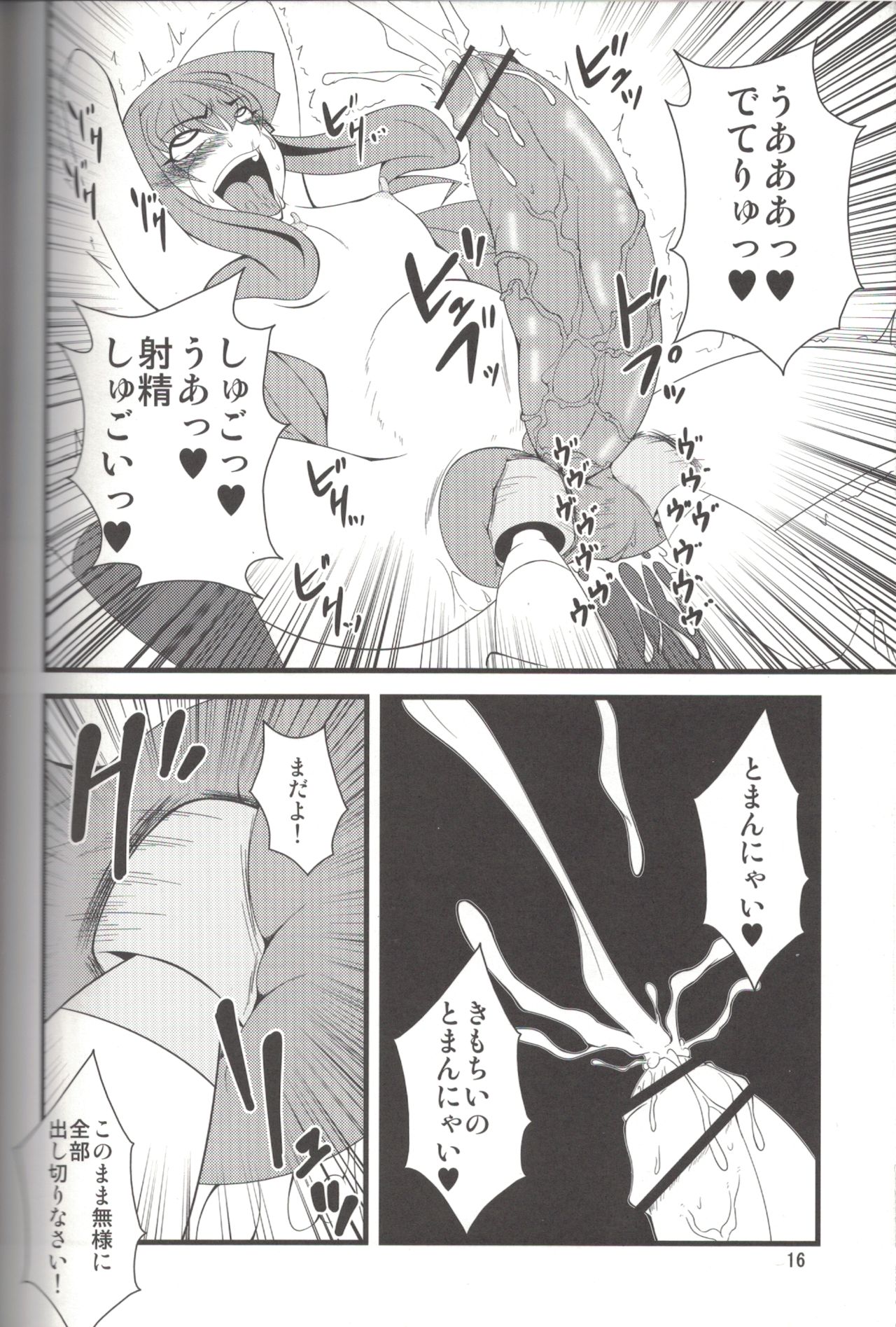 (C79) [半熟茹で卵 (カナダ人)] Magic Mushroom 5 (ハリー・ポッター)