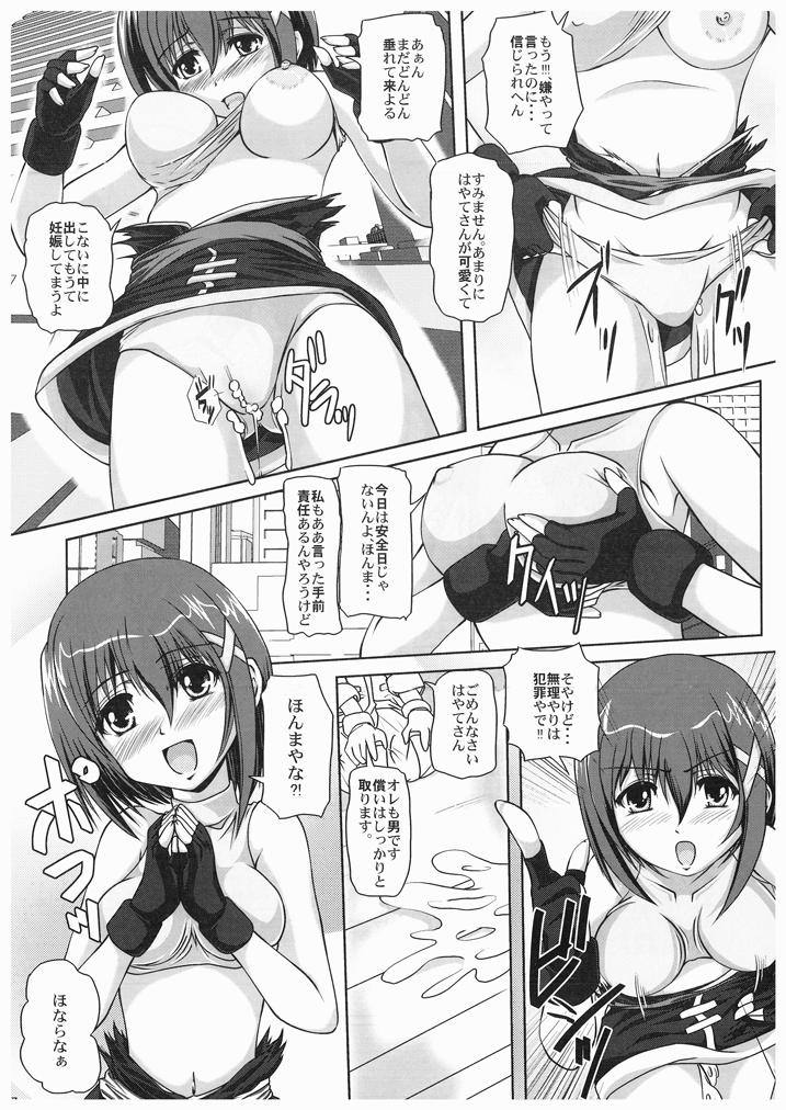 [MajesticRune (くろがね)] 新 古代ベルカ式 (魔法少女リリカルなのはStrikerS) [DL版]