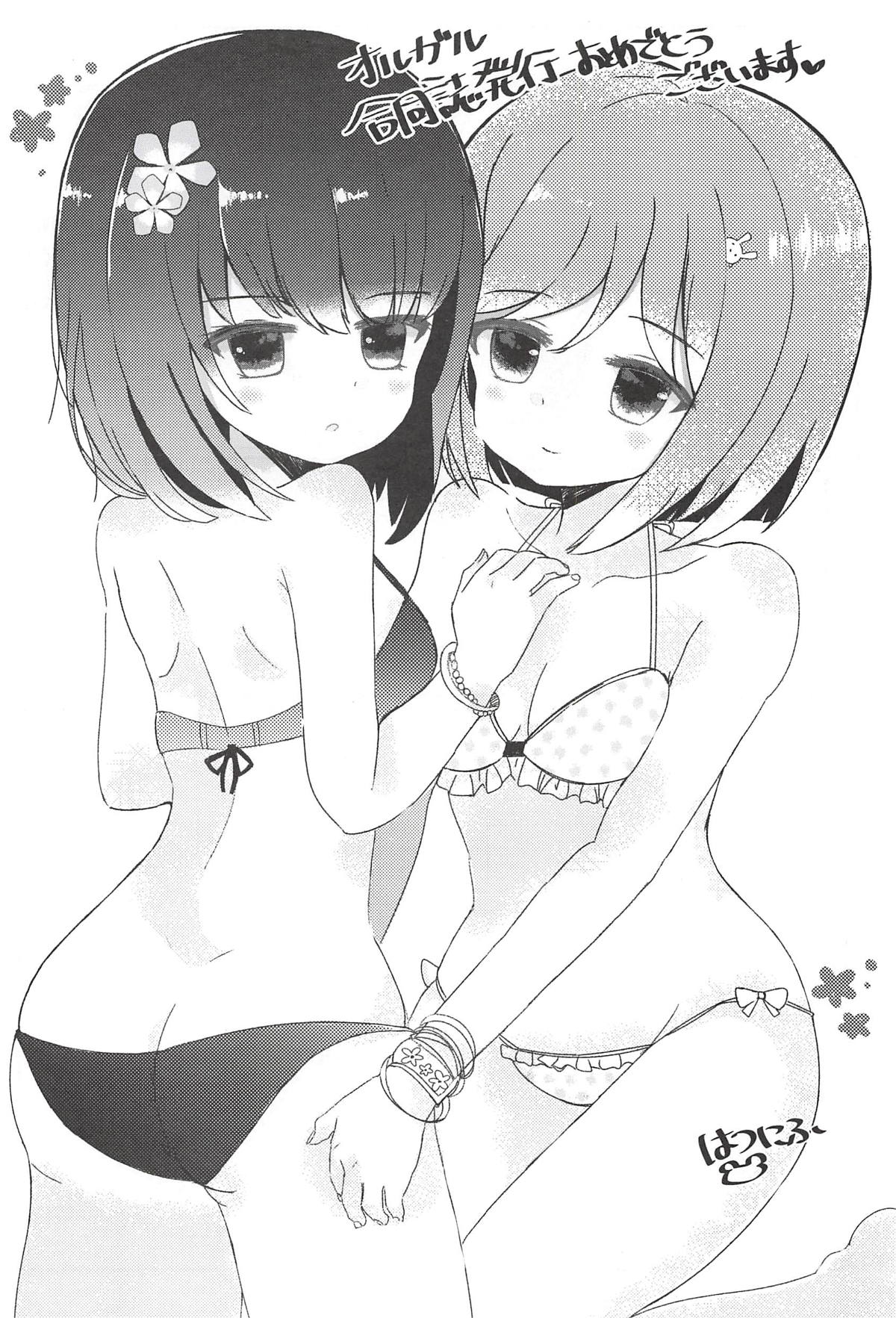 (C94) [もっとBeぽむとうふ! (とうふ、ぽむり)] たぶん恋もこの本は教えてくれる (オルタナティブガールズ)