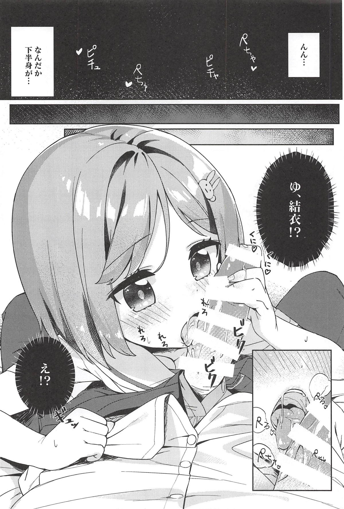 (C94) [もっとBeぽむとうふ! (とうふ、ぽむり)] たぶん恋もこの本は教えてくれる (オルタナティブガールズ)