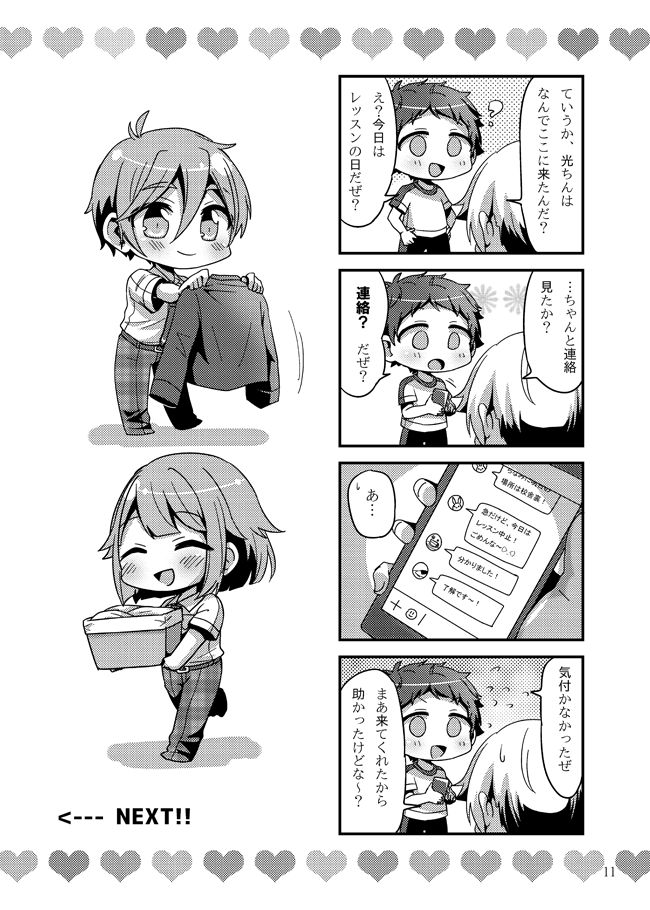 [Pastel Pallet (なみの)] うさぎたちには発情期がある！ (あんさんぶるスターズ!) [DL版]