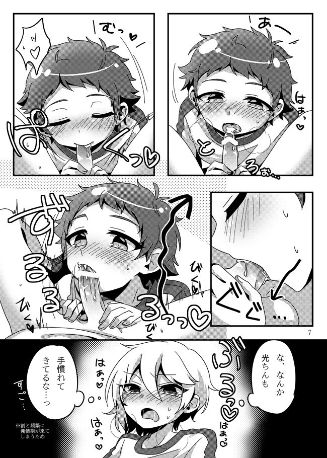 [Pastel Pallet (なみの)] うさぎたちには発情期がある！ (あんさんぶるスターズ!) [DL版]