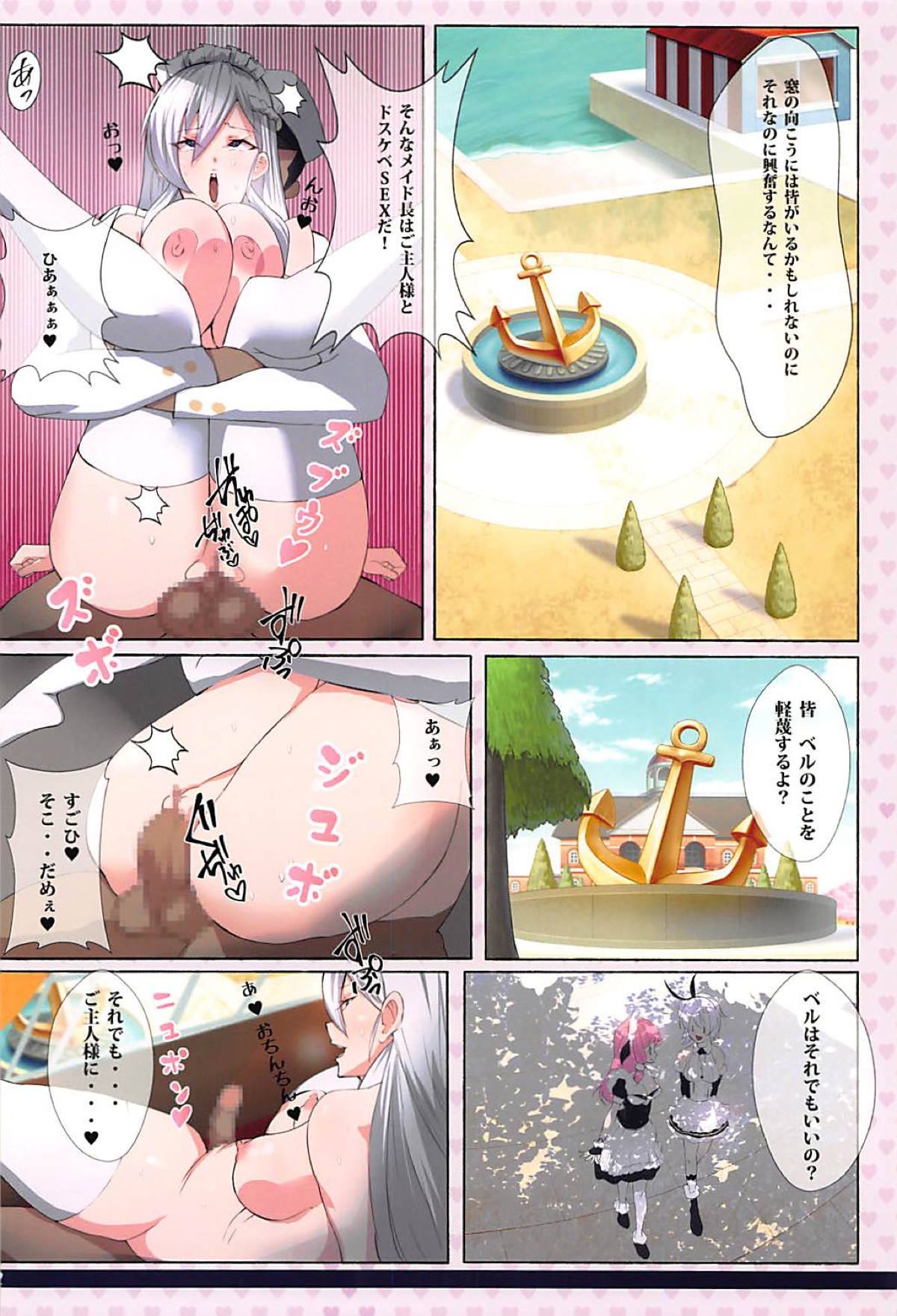 (C94) [愛国者 (アゴビッチ姉さん)] PATRIOT ～Not Your Kind of People～ (アズールレーン)