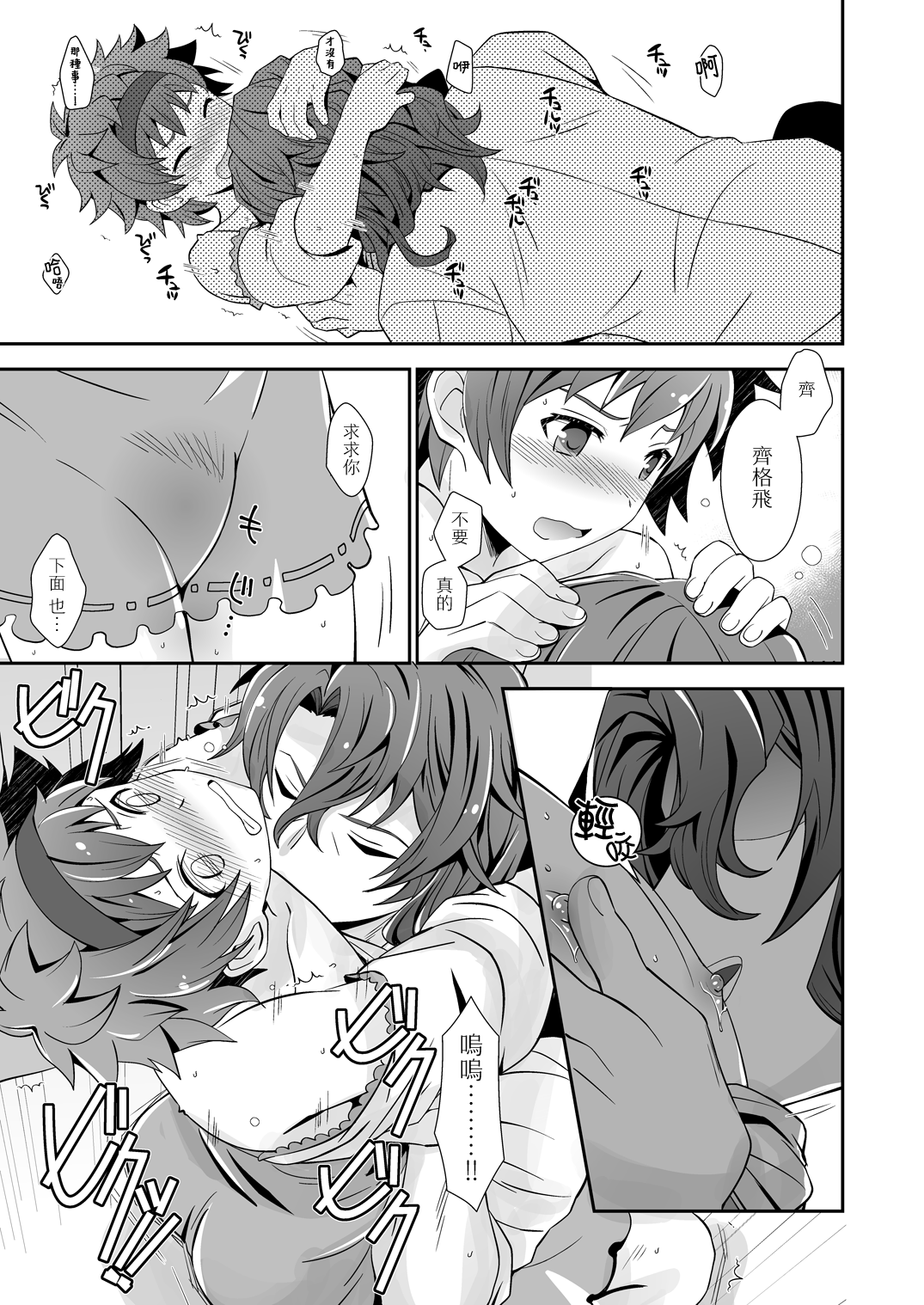 [うらうれたん (かんぱち)] ドラゴンさんはくいしんぼう! (グランブルーファンタジー) [中国翻訳] [DL版]