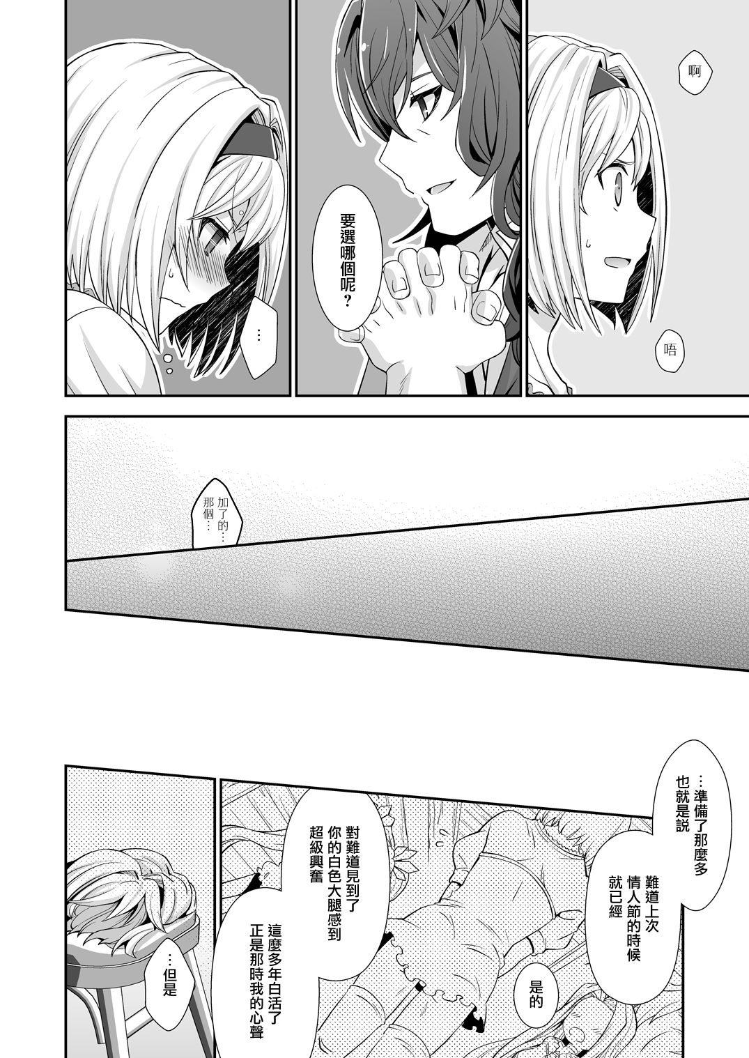 [うらうれたん (かんぱち)] ドラゴンさんはくいしんぼう! (グランブルーファンタジー) [中国翻訳] [DL版]