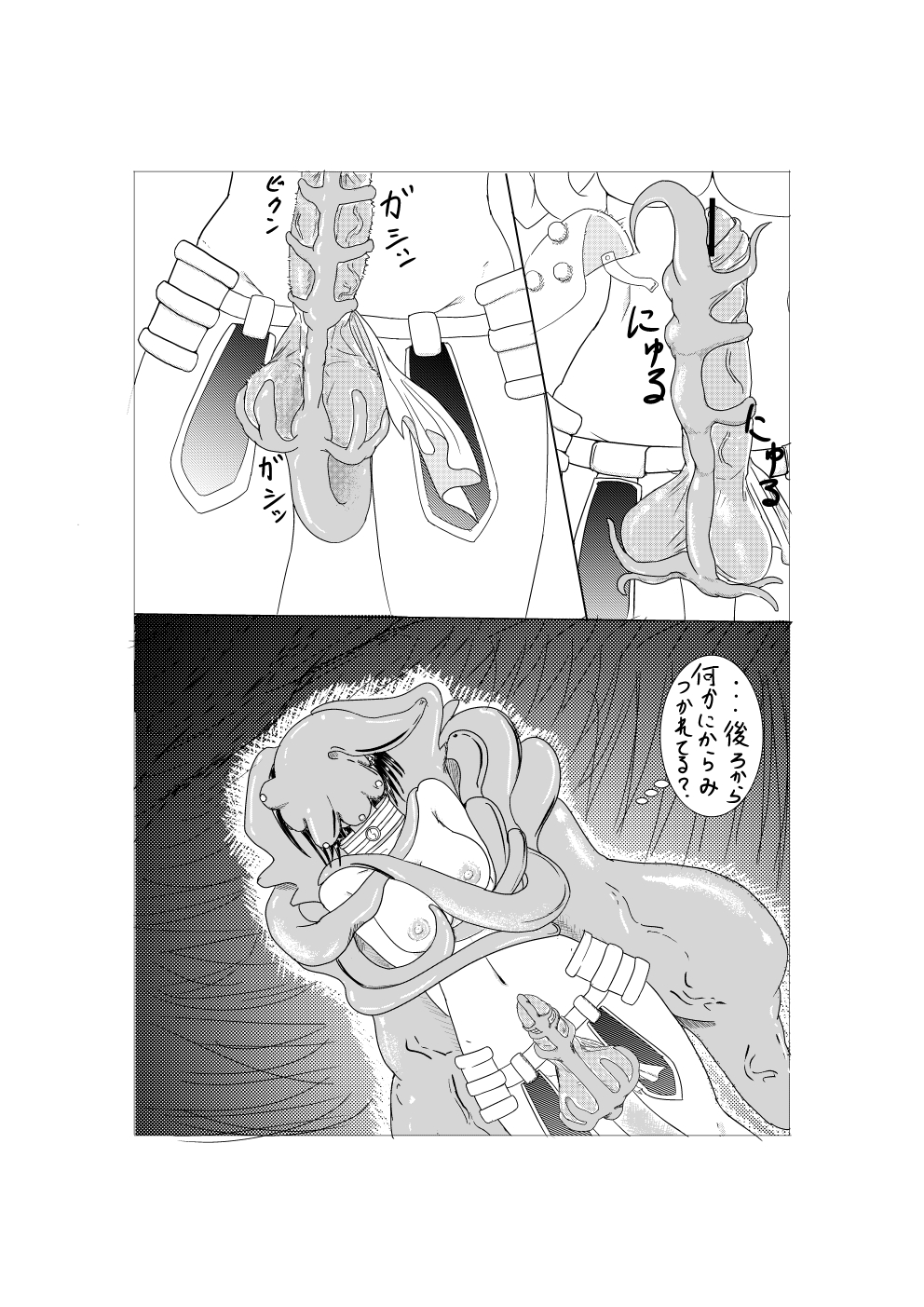 [アリカド] ふたなりフェイスハガー