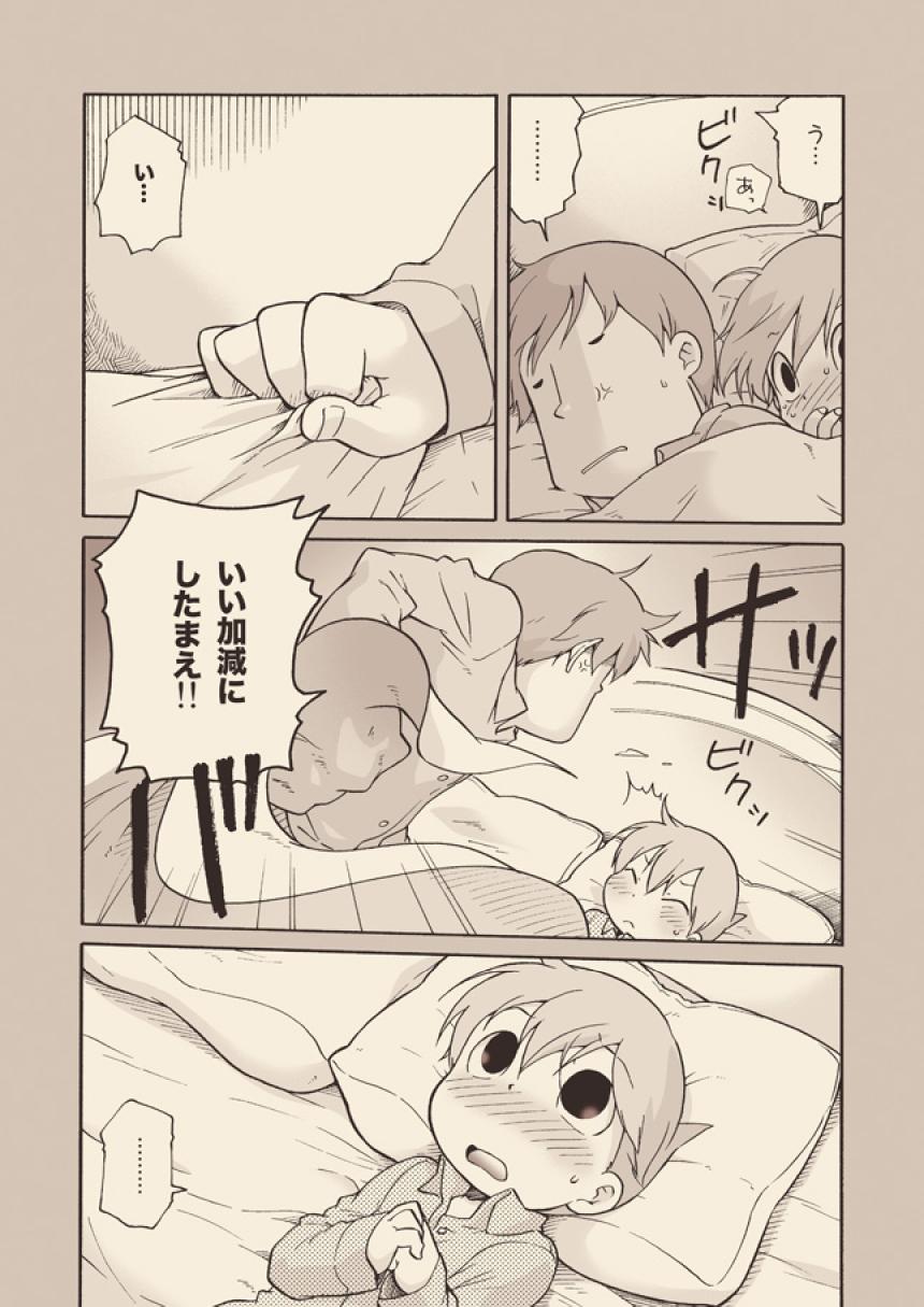 【M吉兵衛(内田純太)】ルークと名荘スル音奈 【M吉兵衛(内田純太)】ルークと名荘スル音奈