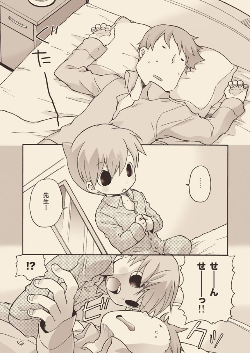 【M吉兵衛(内田純太)】ルークと名荘スル音奈 【M吉兵衛(内田純太)】ルークと名荘スル音奈