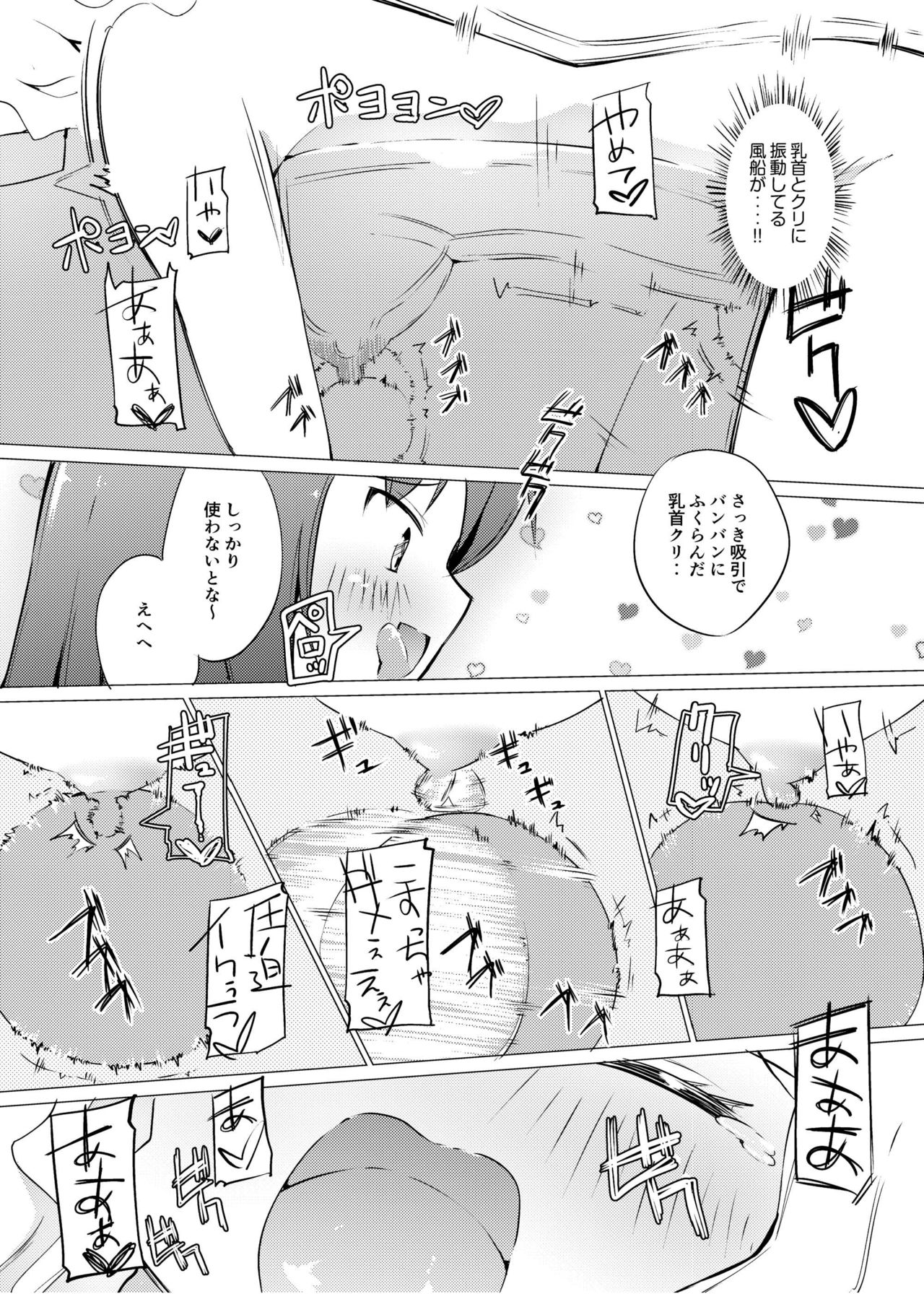[俗物.zip (あすか)] 俗物.zip (9) 地下 [DL版]