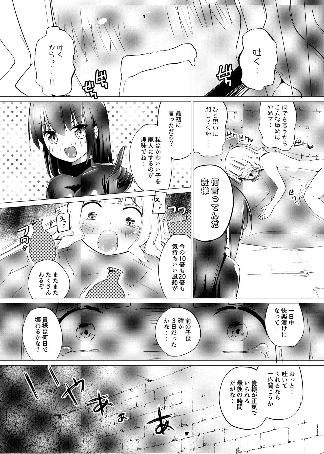 [俗物.zip (あすか)] 俗物.zip (9) 地下 [DL版]