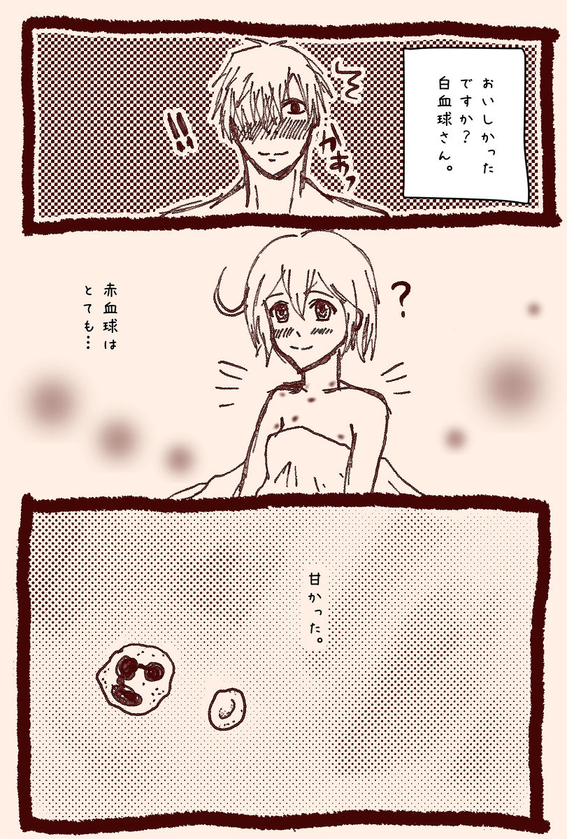 【はたらく細胞】はたらく細胞
