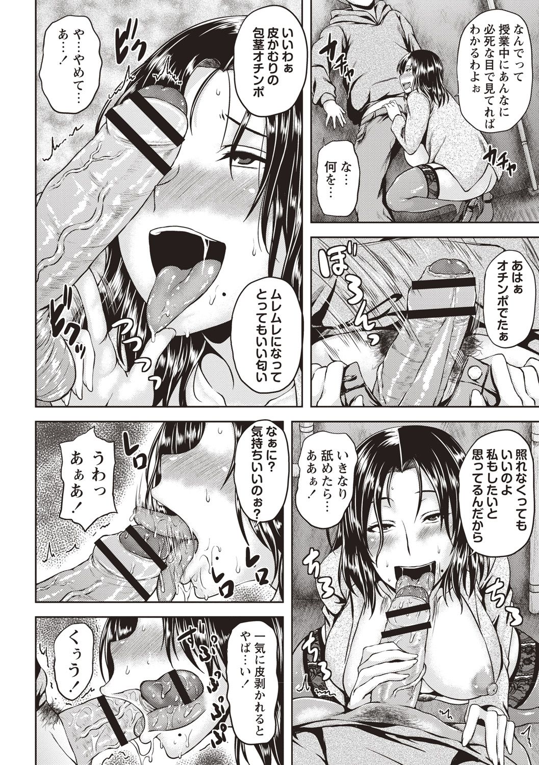 [オジィ] いやらし痴女おねえさん [DL版]