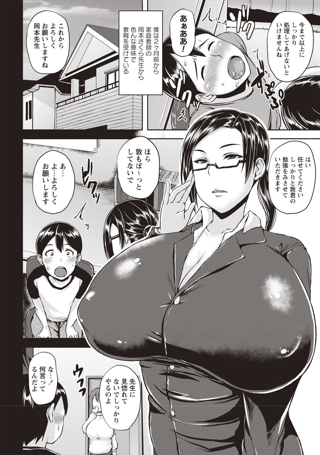 [オジィ] いやらし痴女おねえさん [DL版]