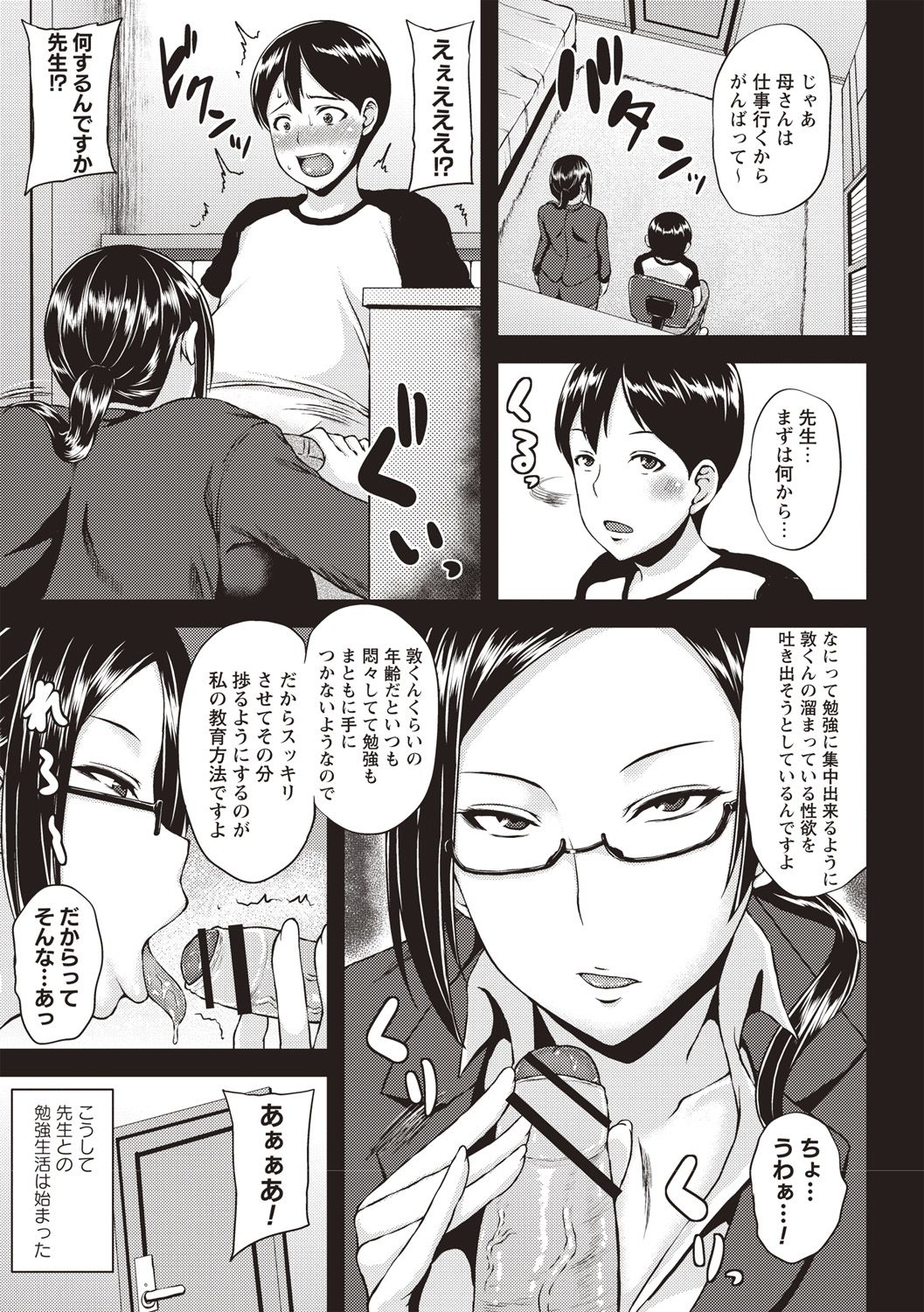 [オジィ] いやらし痴女おねえさん [DL版]