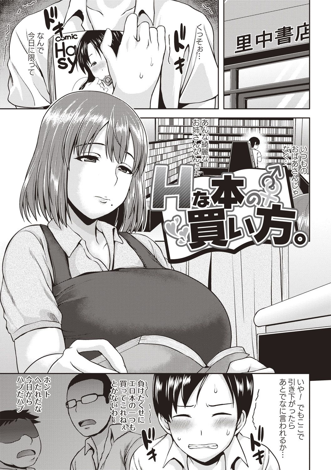 [オジィ] いやらし痴女おねえさん [DL版]