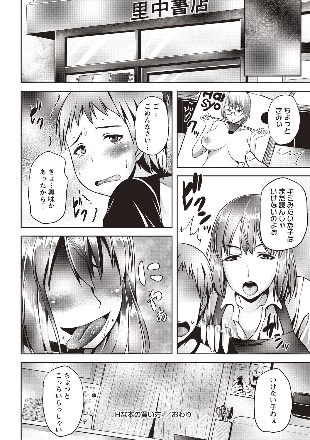 [オジィ] いやらし痴女おねえさん [DL版]