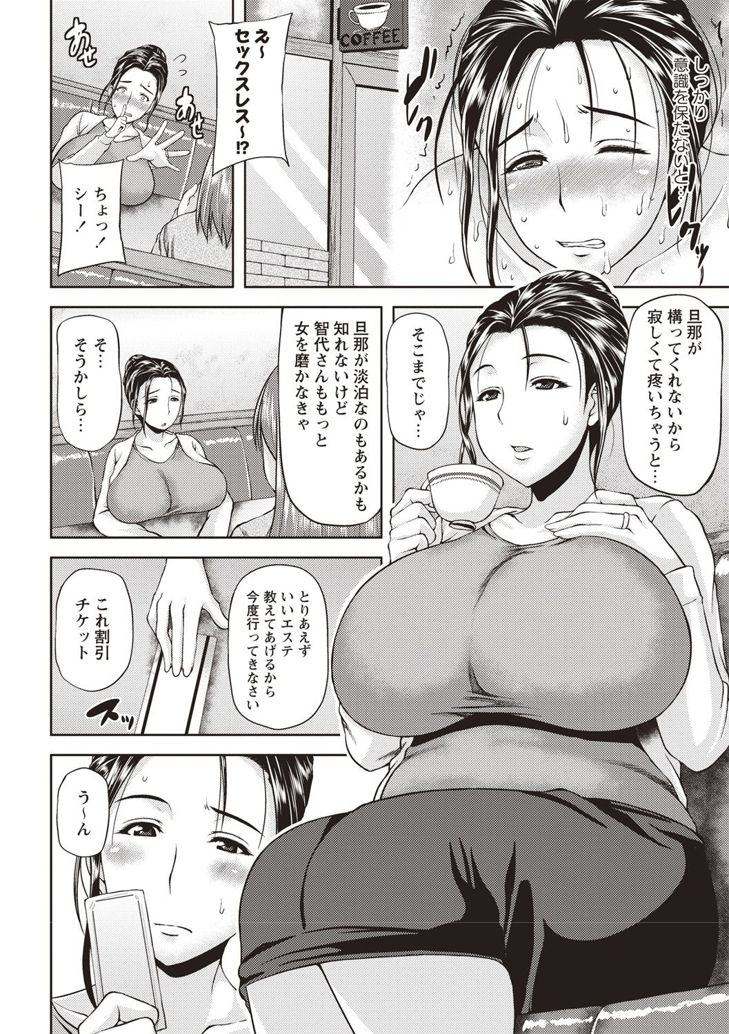 [オジィ] いやらし痴女おねえさん [DL版]