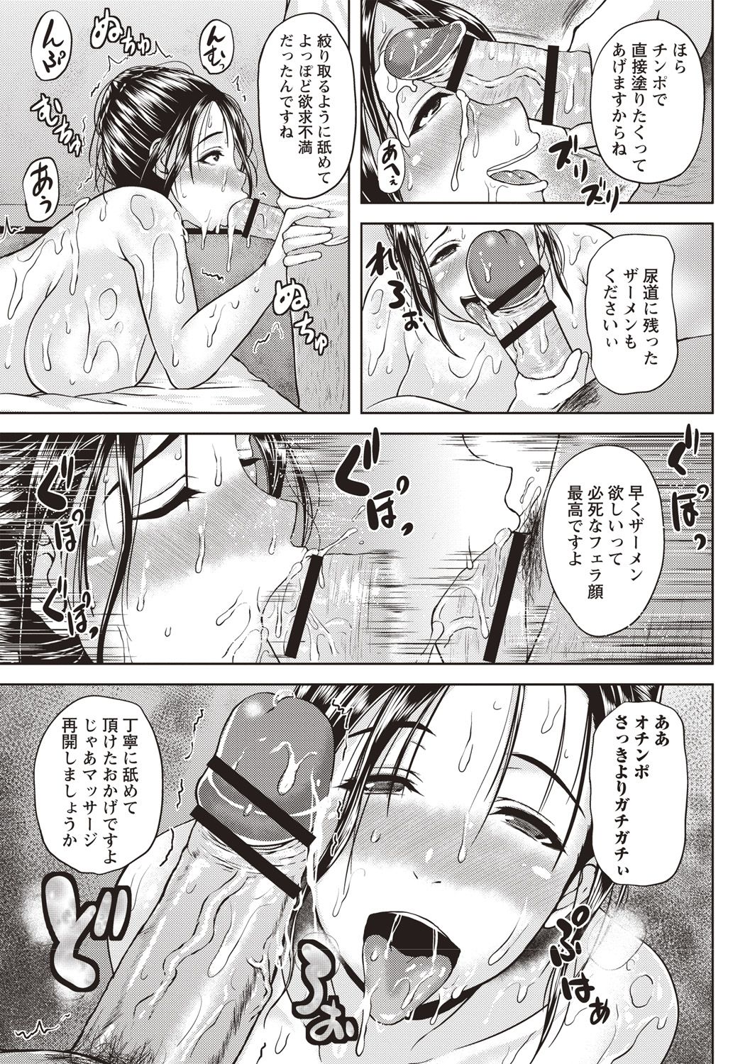 [オジィ] いやらし痴女おねえさん [DL版]