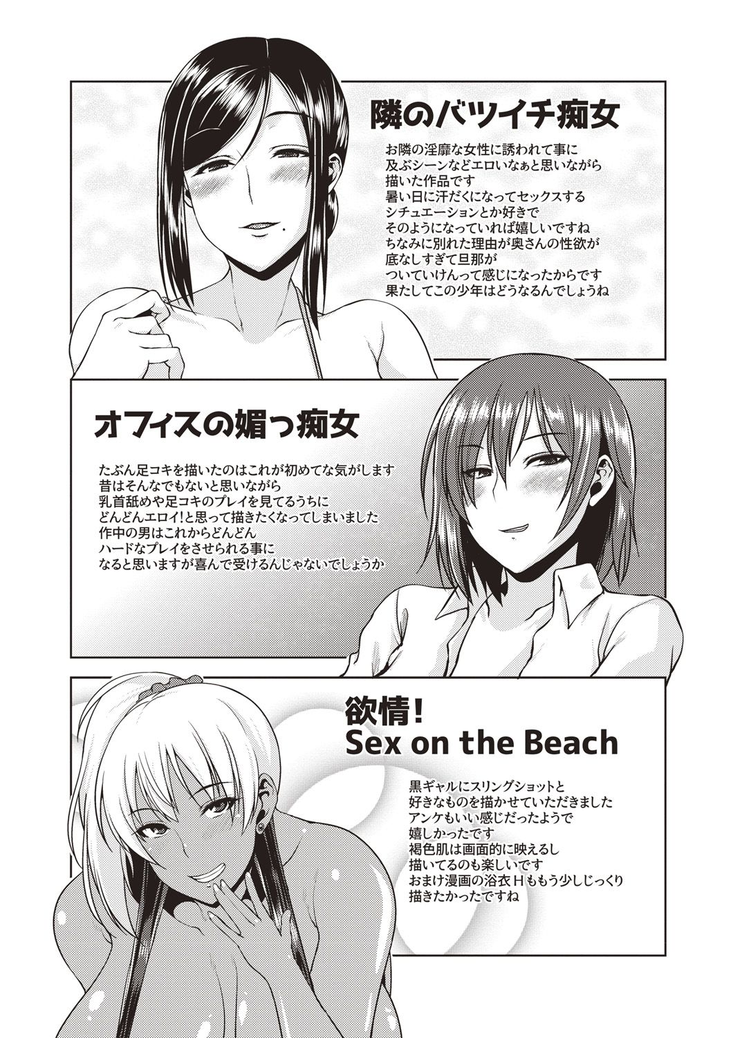 [オジィ] いやらし痴女おねえさん [DL版]
