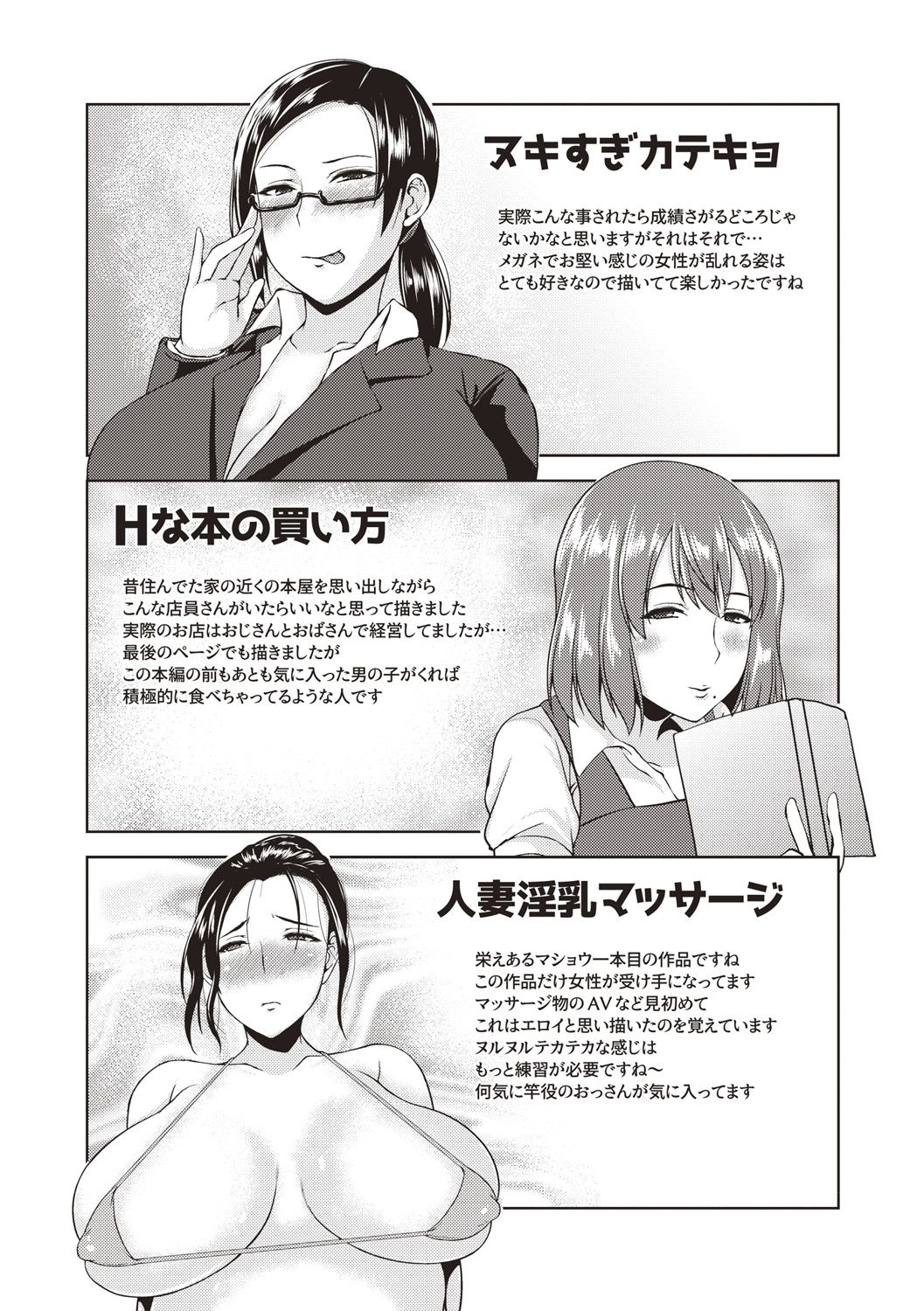 [オジィ] いやらし痴女おねえさん [DL版]