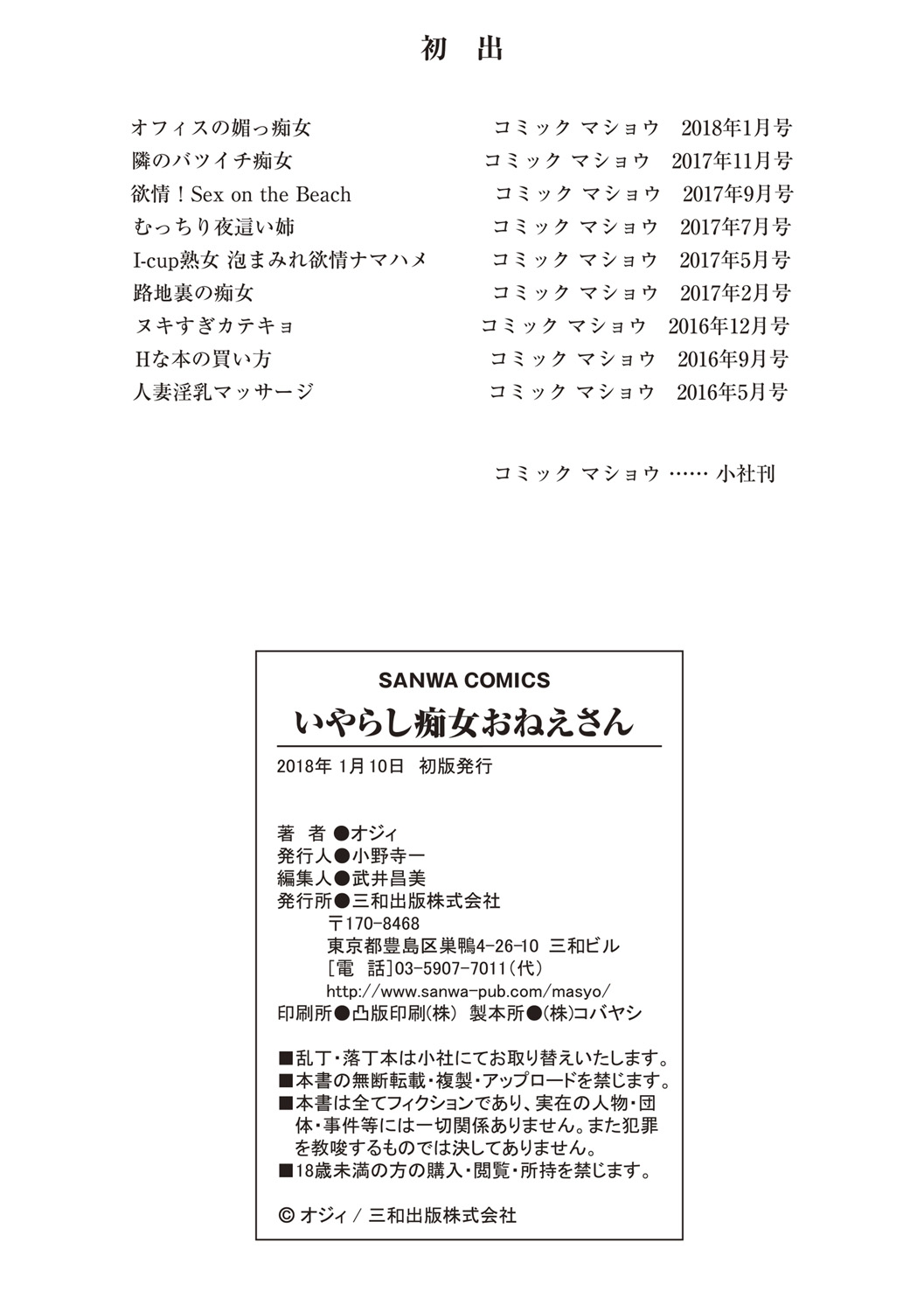 [オジィ] いやらし痴女おねえさん [DL版]