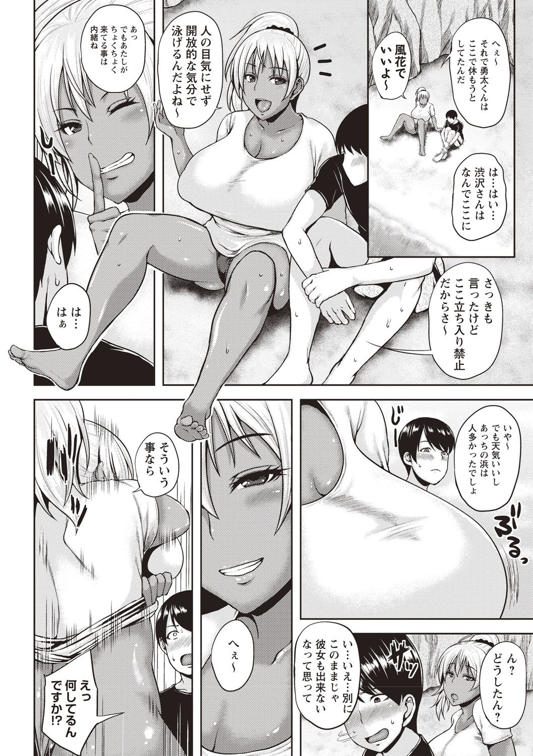 [オジィ] いやらし痴女おねえさん [DL版]