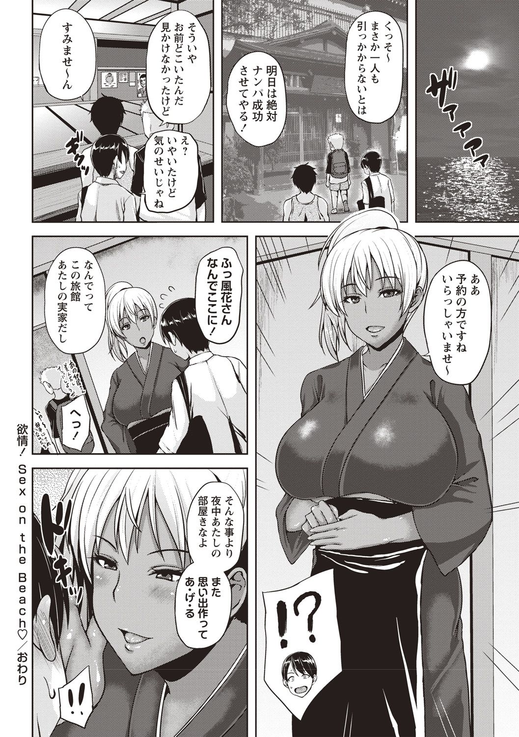 [オジィ] いやらし痴女おねえさん [DL版]
