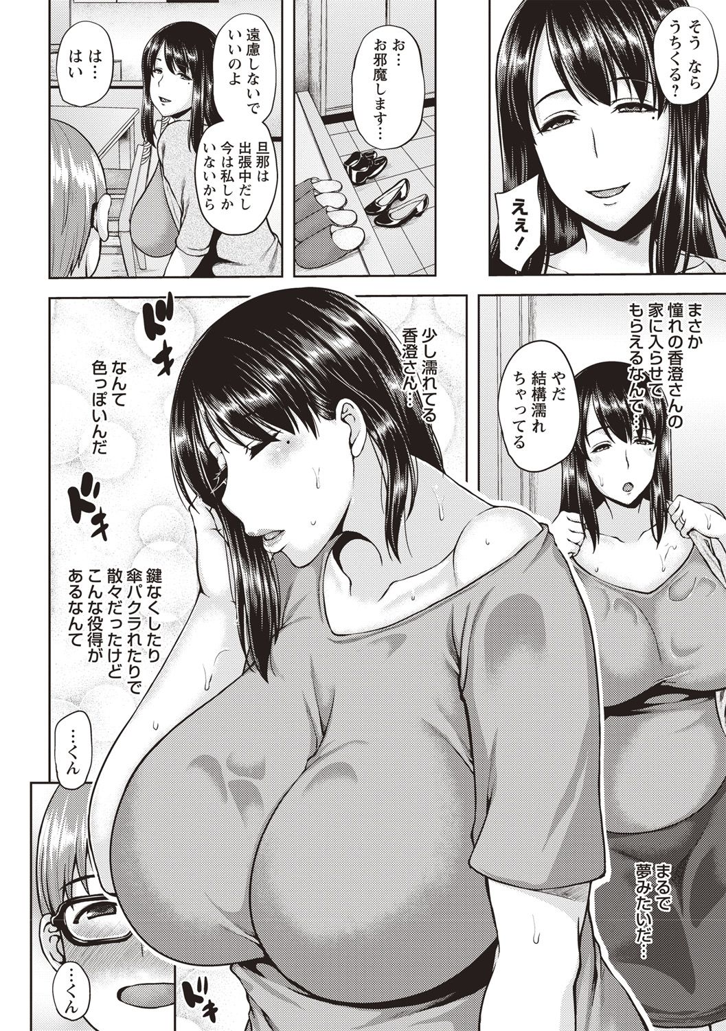 [オジィ] いやらし痴女おねえさん [DL版]