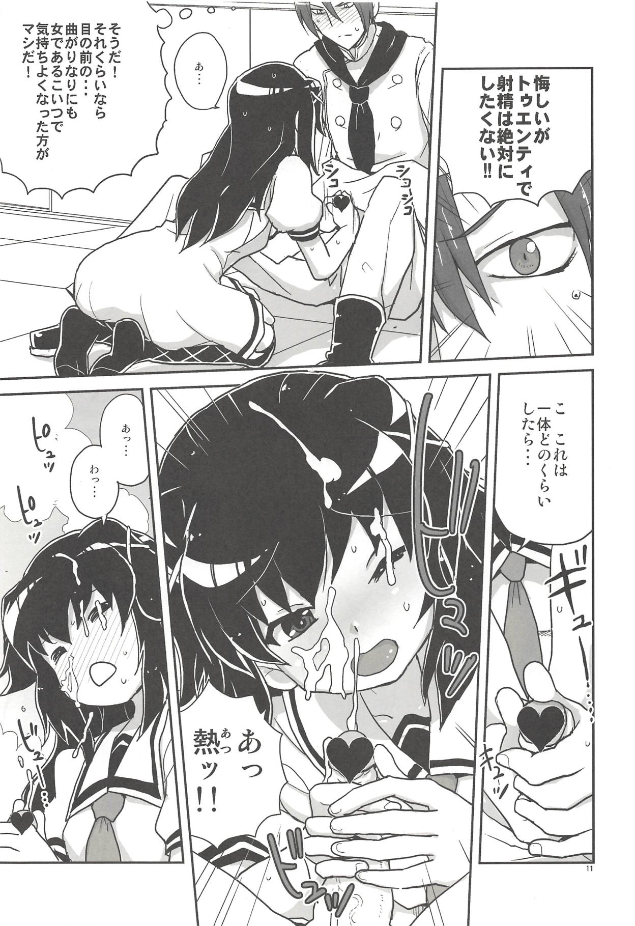 (C80) [全裸レストラン (縁山)] エリーさんそれいくらすると思ってるの (探偵オペラ ミルキィホームズ)