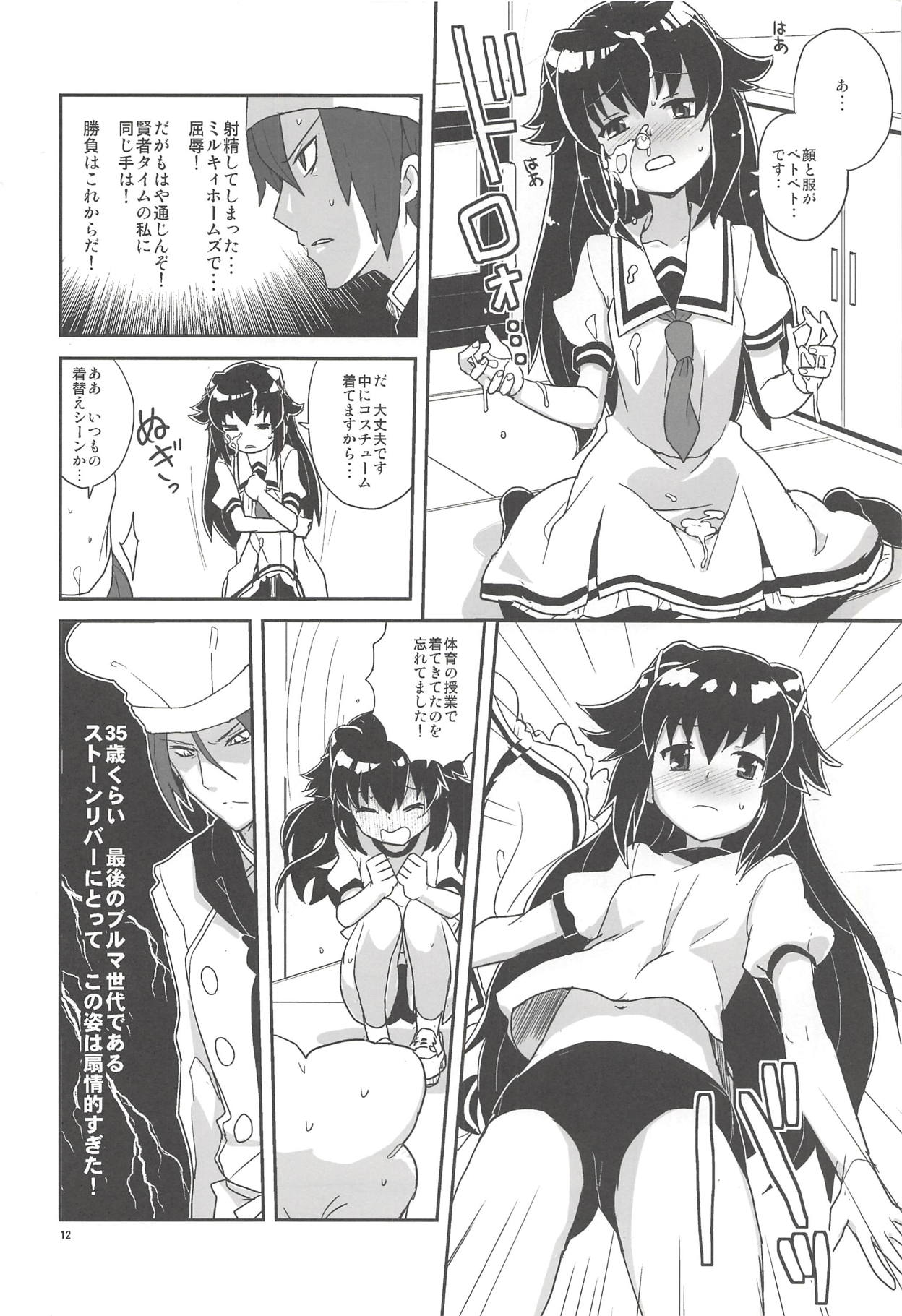 (C80) [全裸レストラン (縁山)] エリーさんそれいくらすると思ってるの (探偵オペラ ミルキィホームズ)