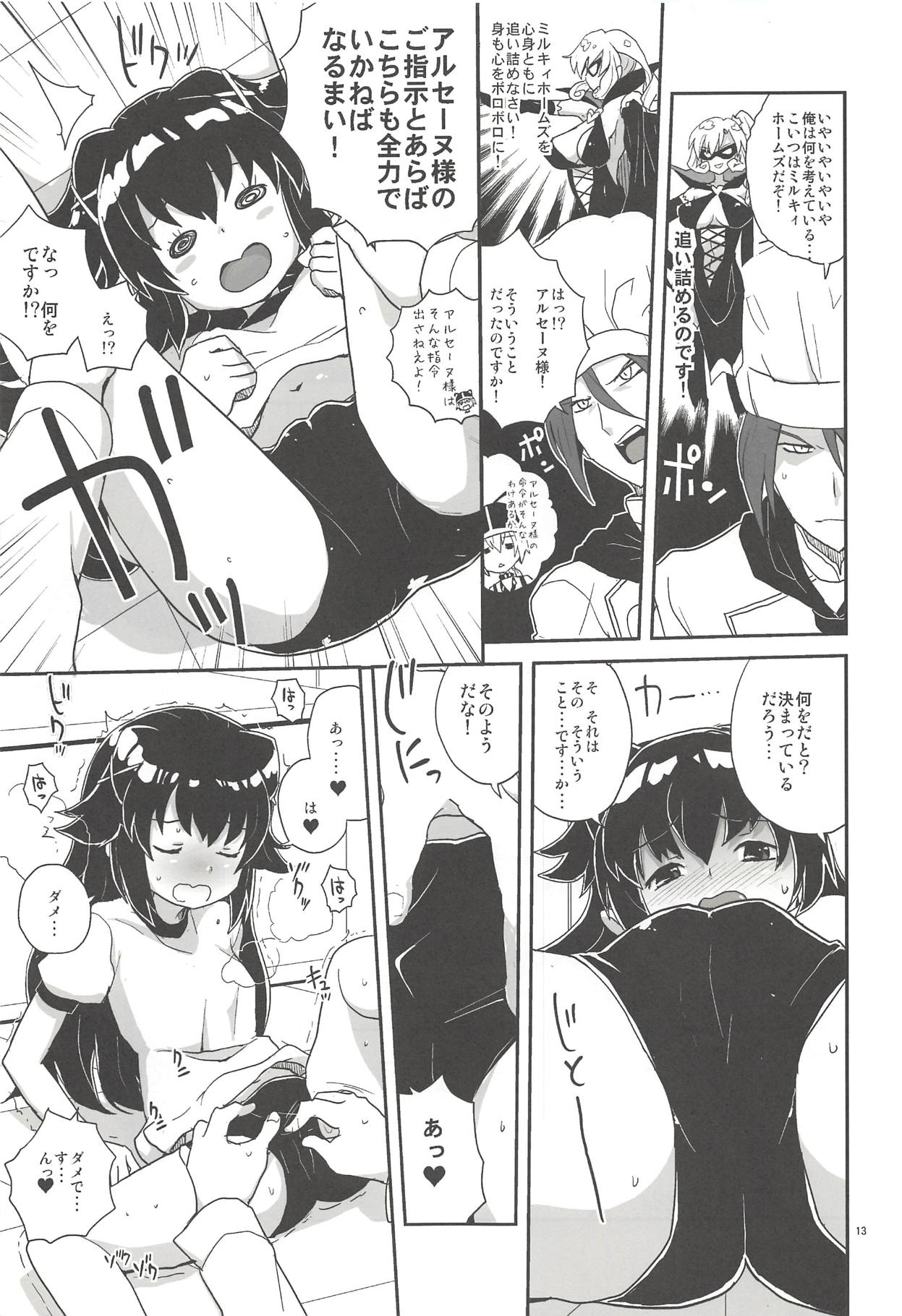 (C80) [全裸レストラン (縁山)] エリーさんそれいくらすると思ってるの (探偵オペラ ミルキィホームズ)