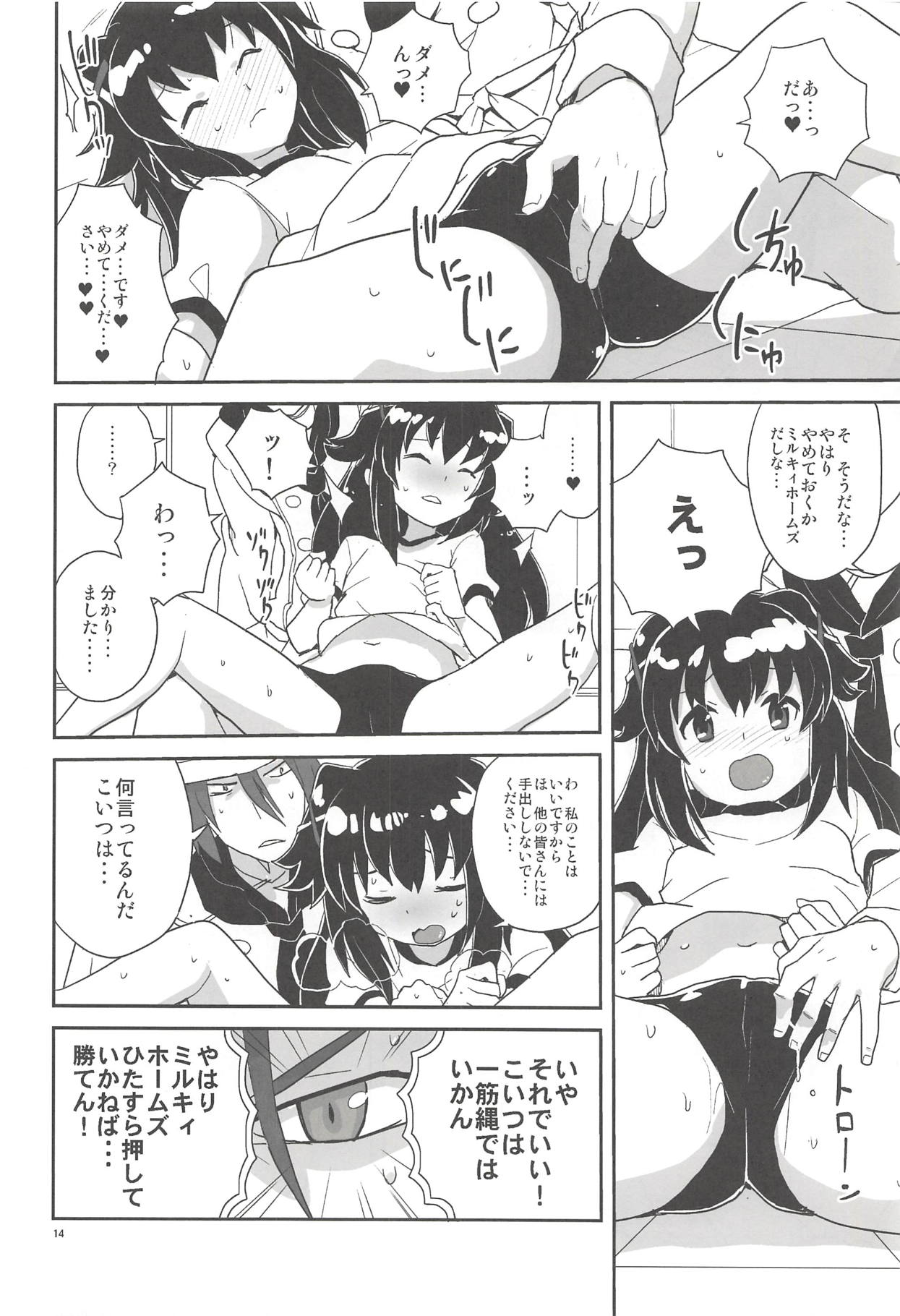 (C80) [全裸レストラン (縁山)] エリーさんそれいくらすると思ってるの (探偵オペラ ミルキィホームズ)