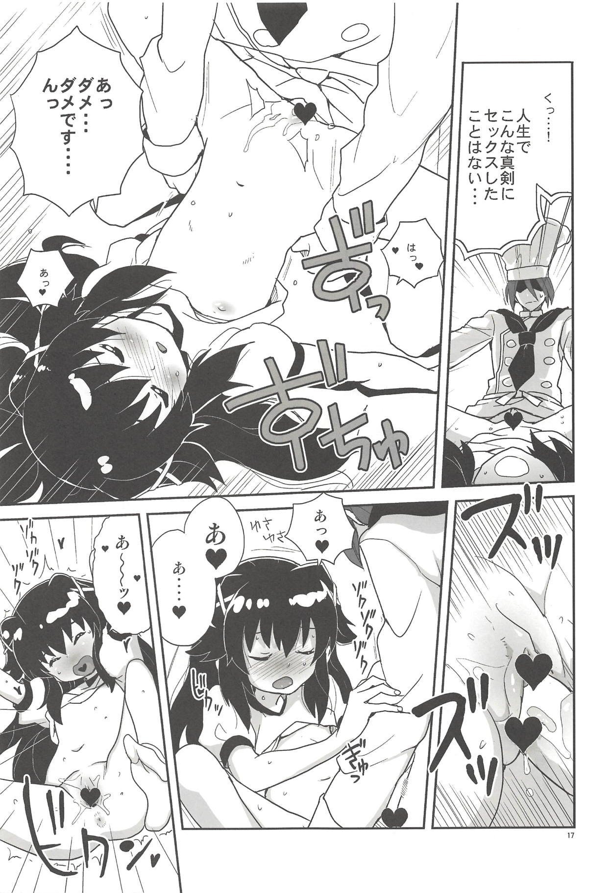 (C80) [全裸レストラン (縁山)] エリーさんそれいくらすると思ってるの (探偵オペラ ミルキィホームズ)