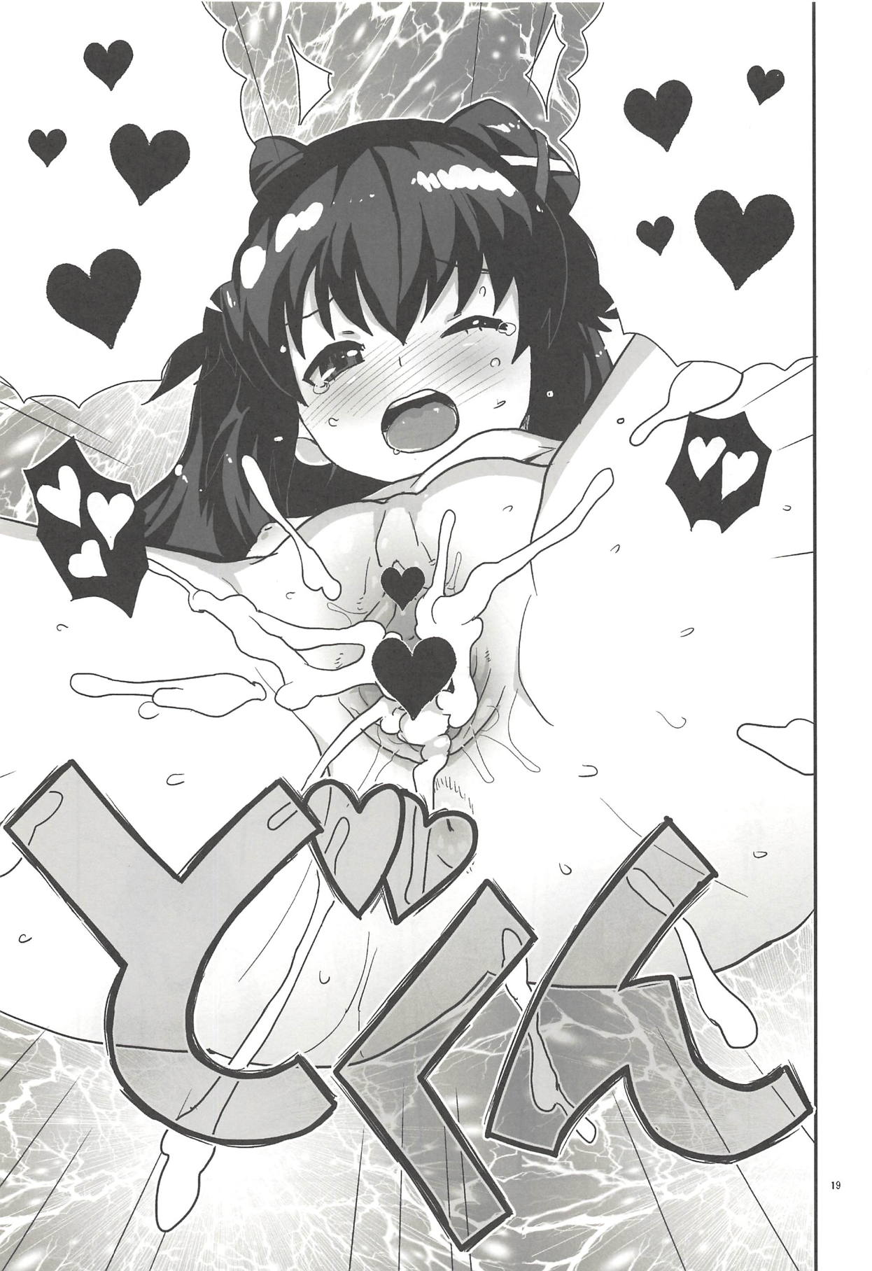 (C80) [全裸レストラン (縁山)] エリーさんそれいくらすると思ってるの (探偵オペラ ミルキィホームズ)